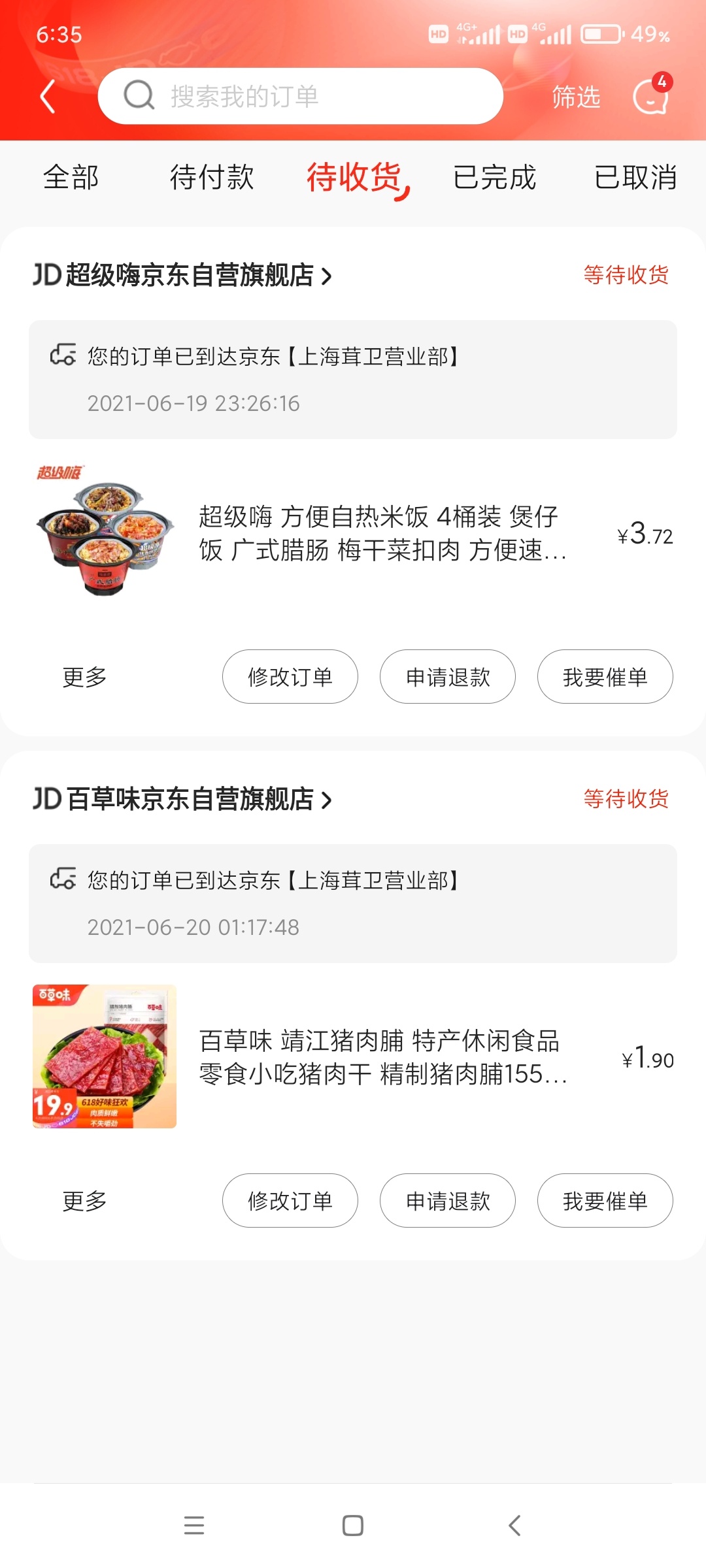 买什么能提出来？

69 / 作者:男人永卟言败 / 