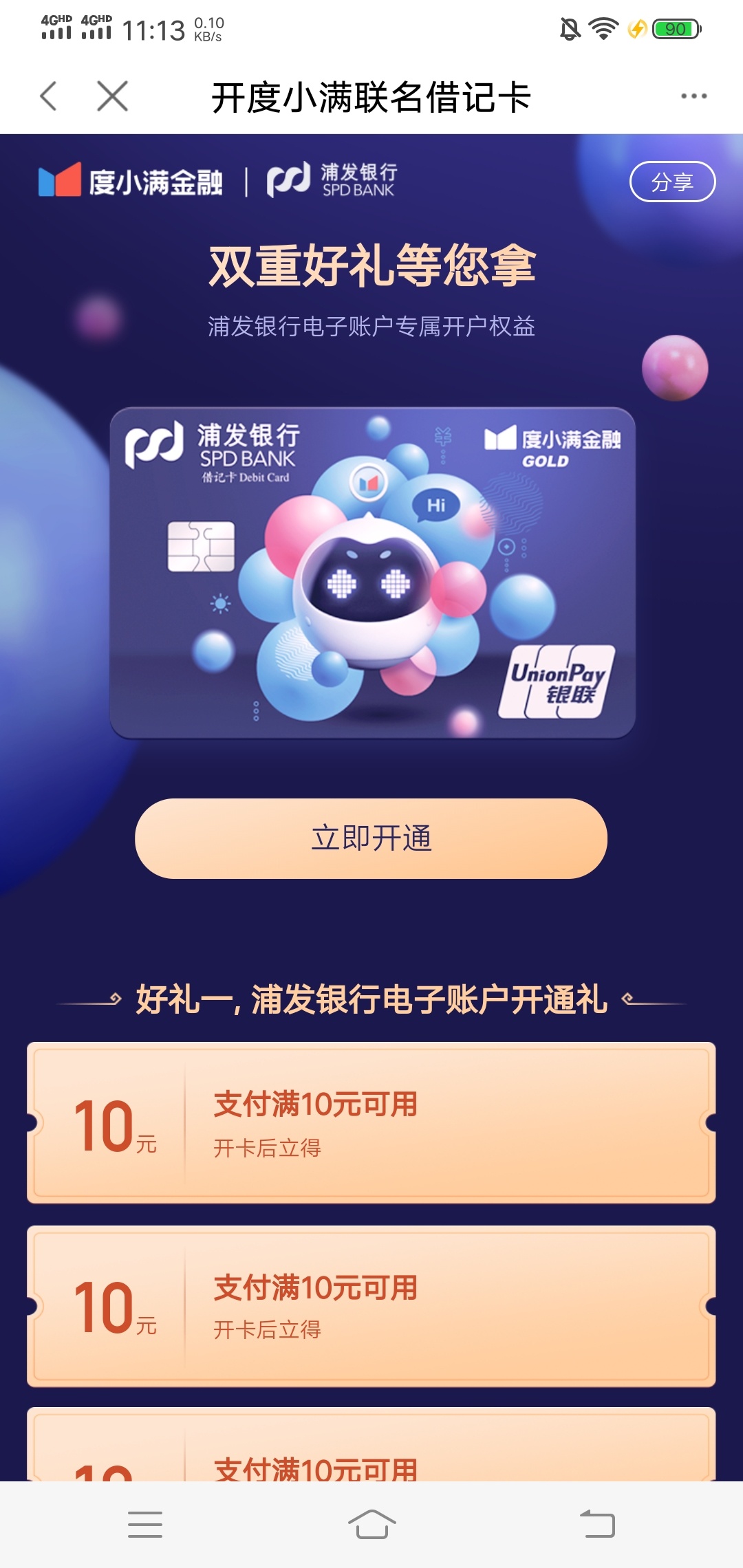 有建设一类卡的上吧，没有建设一类卡的就不要去了，入口度小满我的页面，再点YHK，参94 / 作者:如何能上岸 / 