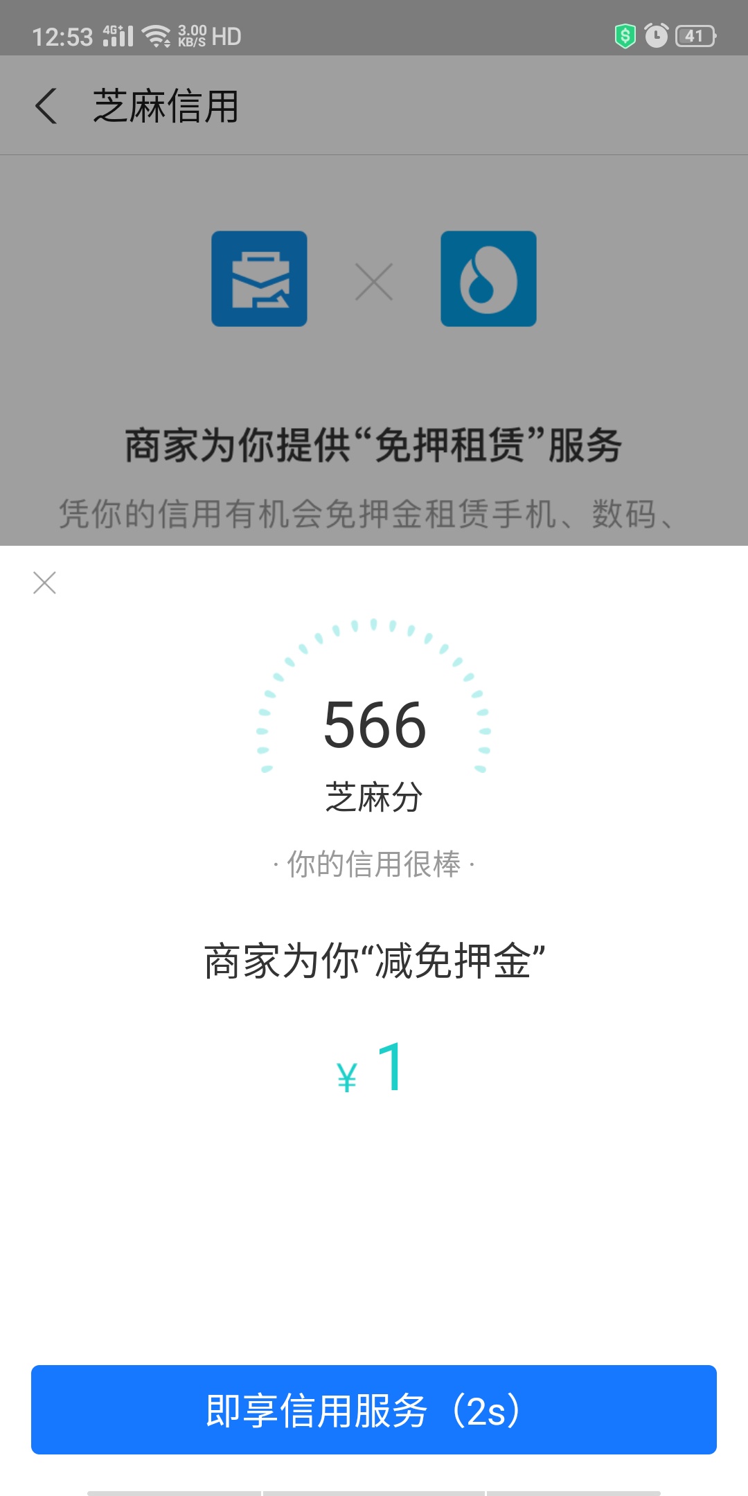我花费了那么长的时间撸芝麻粒修复到了566的分你给我免押1

11 / 作者:你看星星碎了 / 