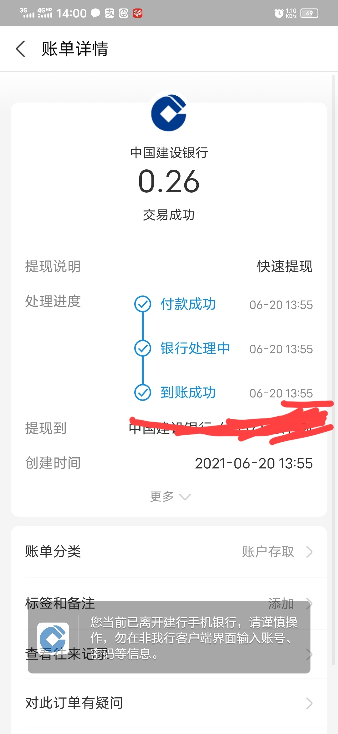 建行二类卡充钱可以用支付宝 绑定这张卡然后提现 确定能到

26 / 作者:dodd / 