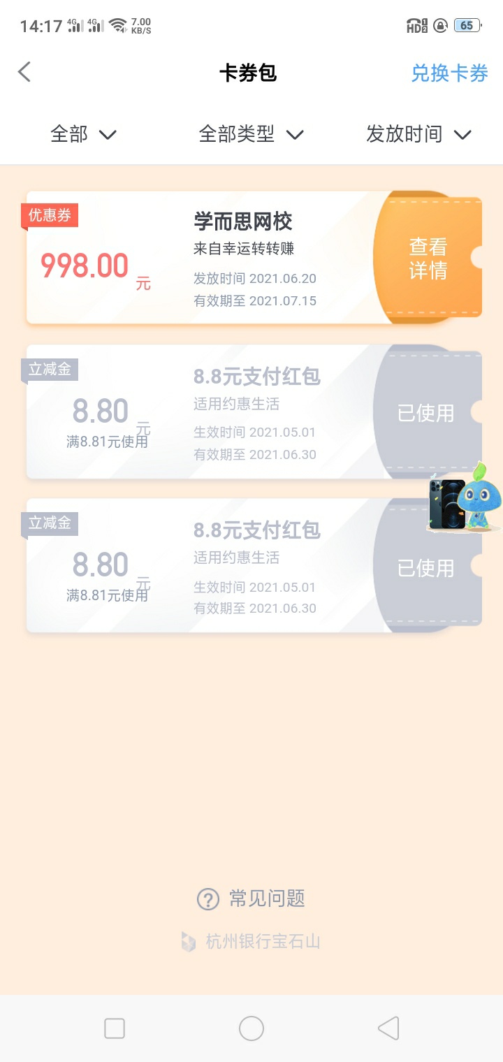 我是不是发财了，老哥们

50 / 作者:求gp / 