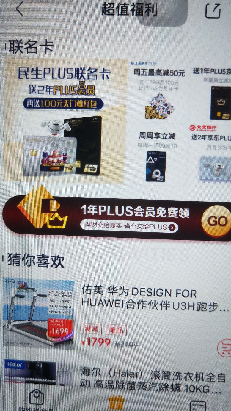 京东一年会员，可以卖75，有些人没入口，有的可以冲，开户，开好转入资金的时候转比YH11 / 作者:Keiyoc / 