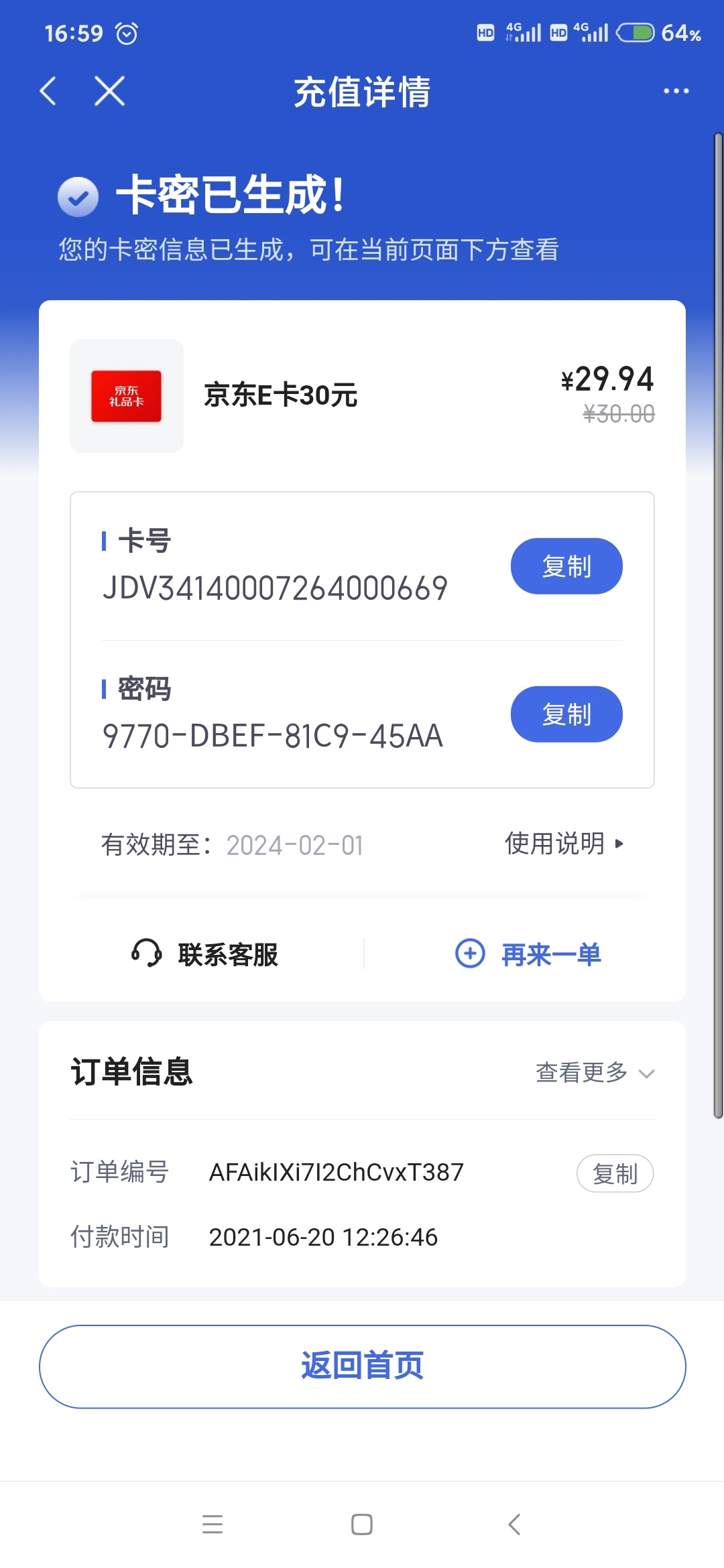 老哥们度小满30卷 你们都是怎么用的
79 / 作者:孤独小生。 / 