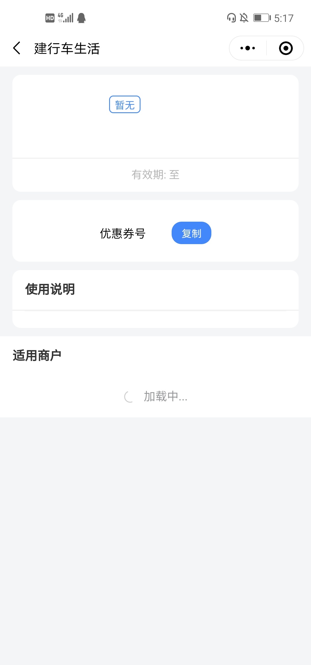 微信建行车生活小程序领取一折洗车，闲鱼有9块收的20 / 作者:浪哥哥吧 / 