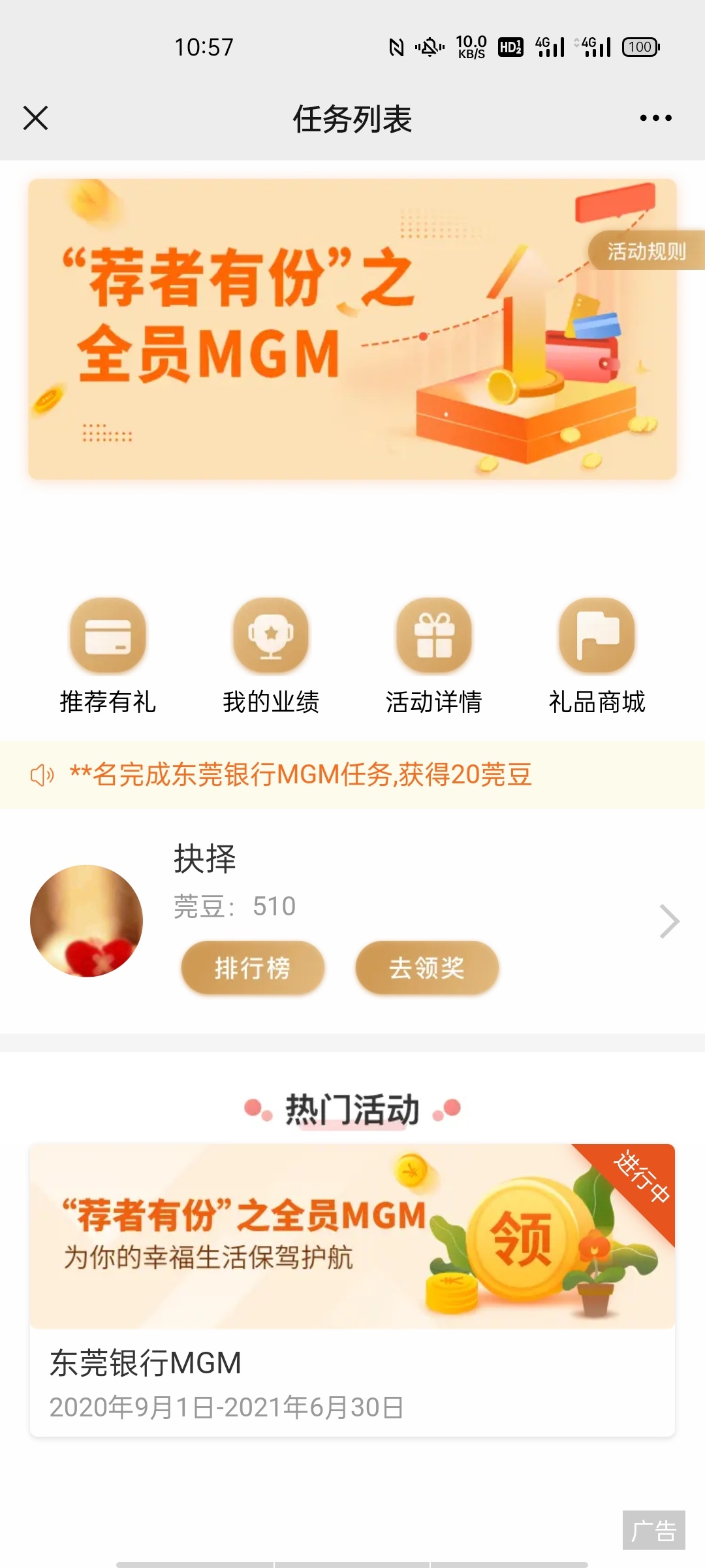 东莞银行开卡可以撸30



45 / 作者:抉择选择 / 