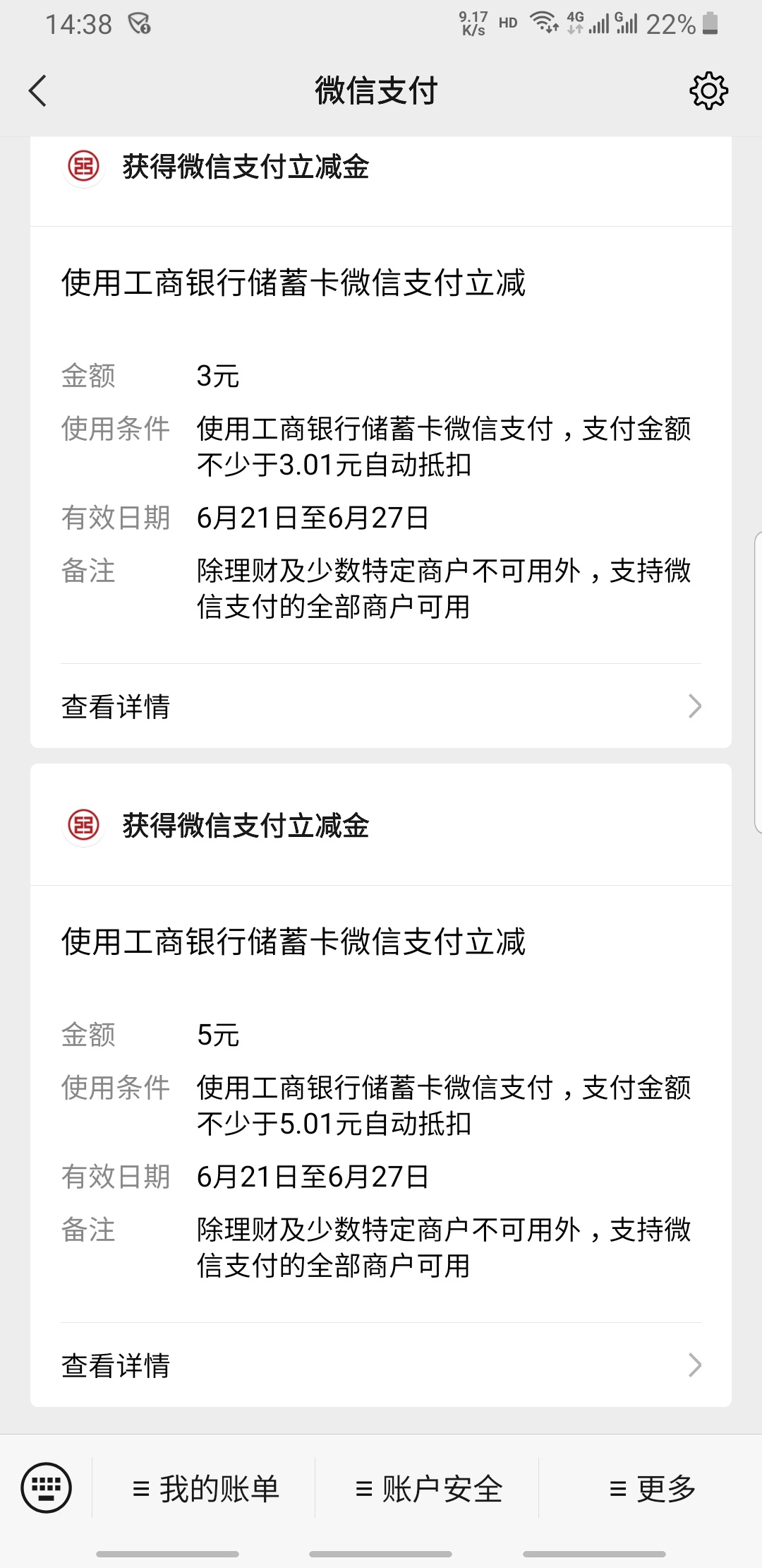 公众号工银兰州开通钱包二类户。8块！

100 / 作者:下酒整点花生米 / 