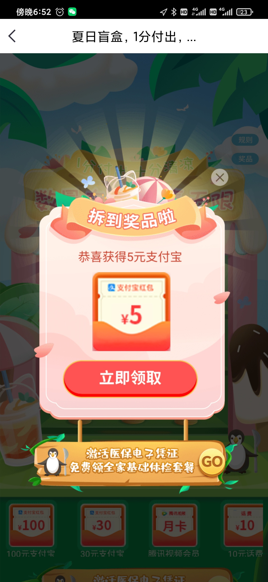 冲冲冲，中信南宁城市服务，感谢刚刚发毛的老哥



39 / 作者:星云宝 / 