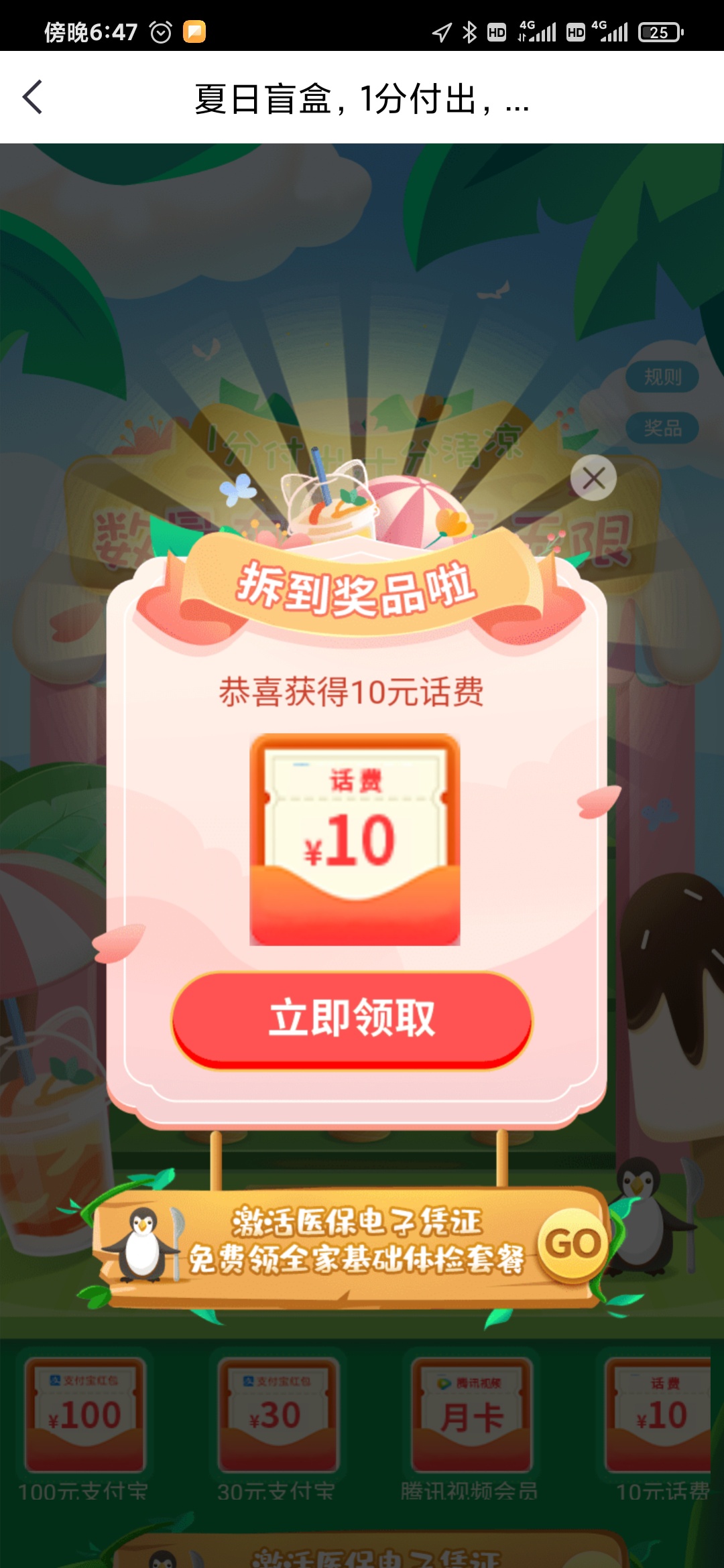 冲冲冲，中信南宁城市服务，感谢刚刚发毛的老哥



57 / 作者:星云宝 / 