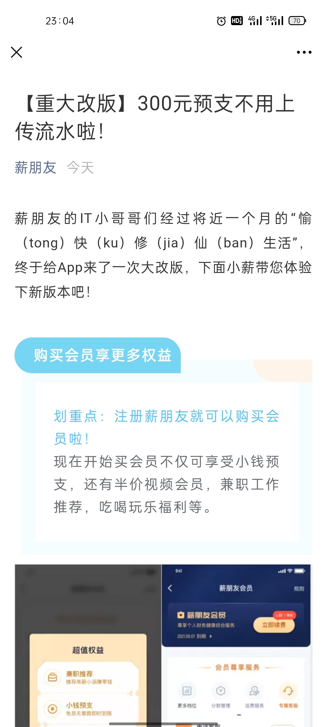 薪朋友不用流水了各位老哥

44 / 作者:瘫痪老哥1+1 / 