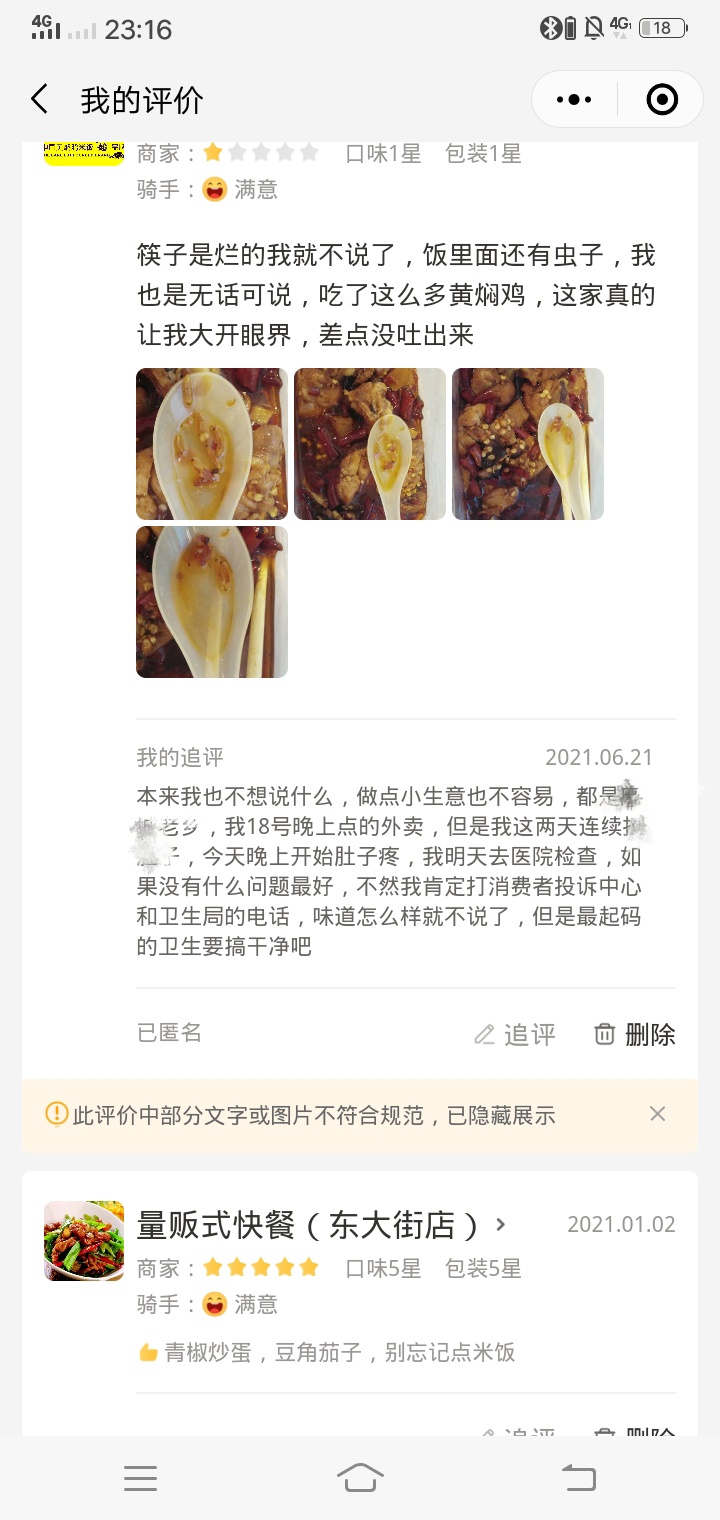 老哥们，我刚才搞了个美团差评，老板会联系我的吧





59 / 作者:Q3118265917 / 