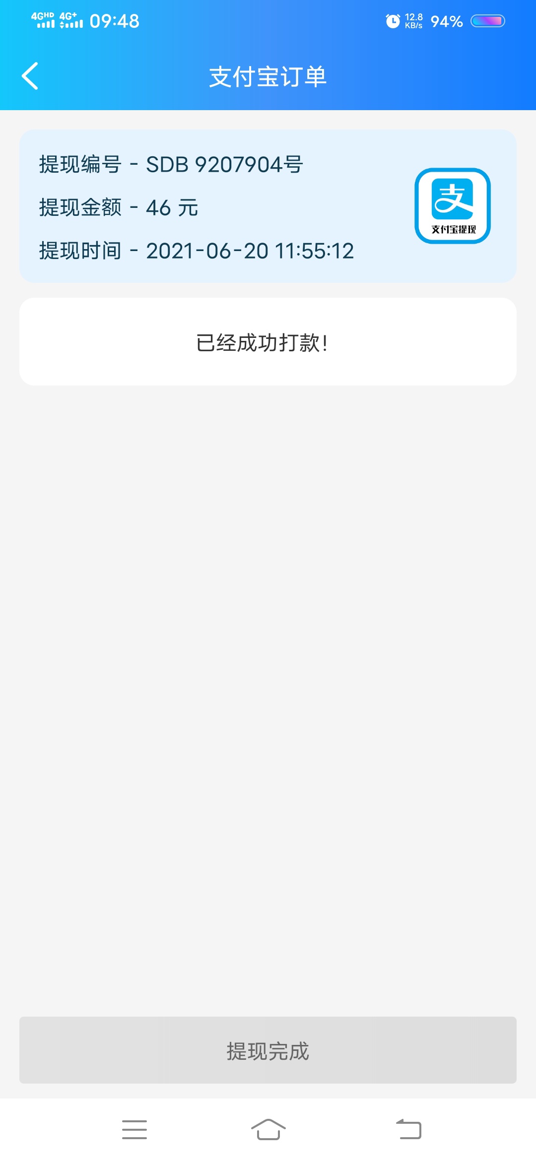 牛帮到账，昨晚上提了10多次不行，今天早上推了几次不行，刚刚推一次就到账了


51 / 作者:维一色彩 / 