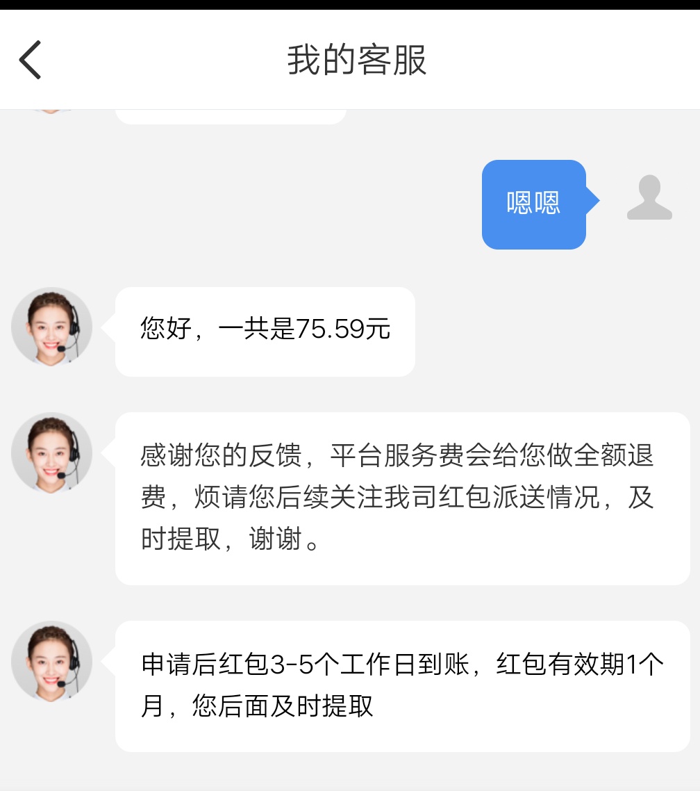 老哥们，招联可以退服务费

68 / 作者:甚么意思 / 