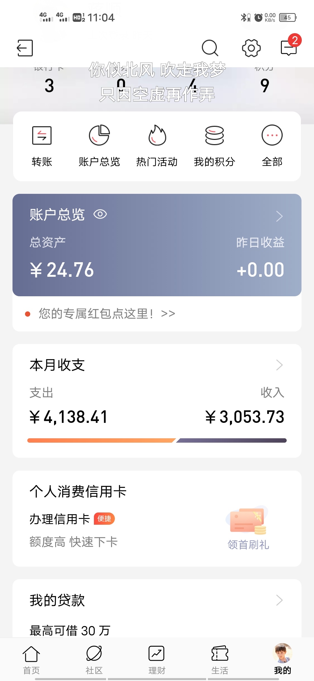 烟抽完了又不敢去买，中午吃个饭，那位大哥搞个黑利群，下次给他搞中华

24 / 作者:撸大爷呢 / 