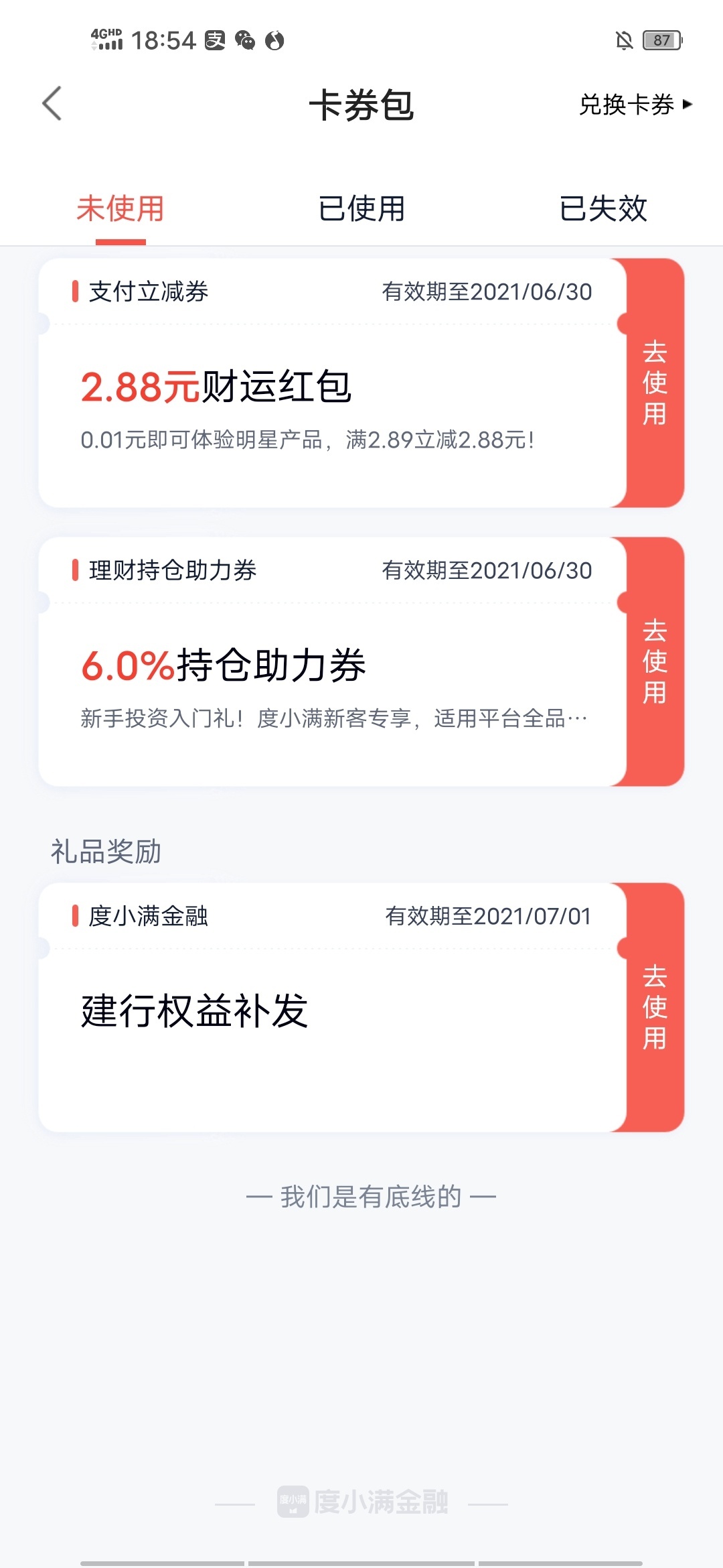 度小满金融，没人打电话去吊他吗，30大毛，这么大平台耍.

48 / 作者:不会跳舞的小熊 / 