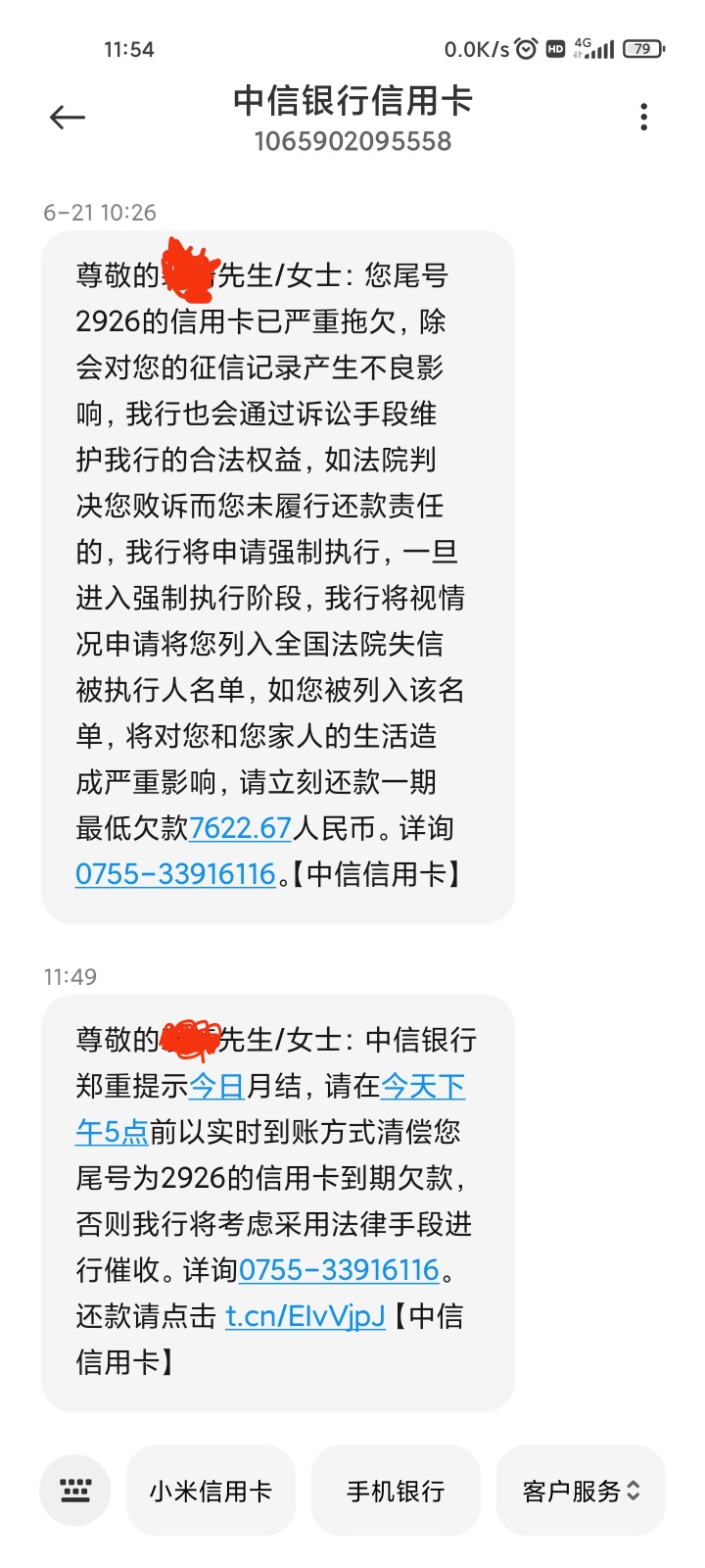 现在中信信用卡于期一个月就那么吊了嘛，老铁们你们有收到这个短信嘛？

100 / 作者:lovingyoumcc / 