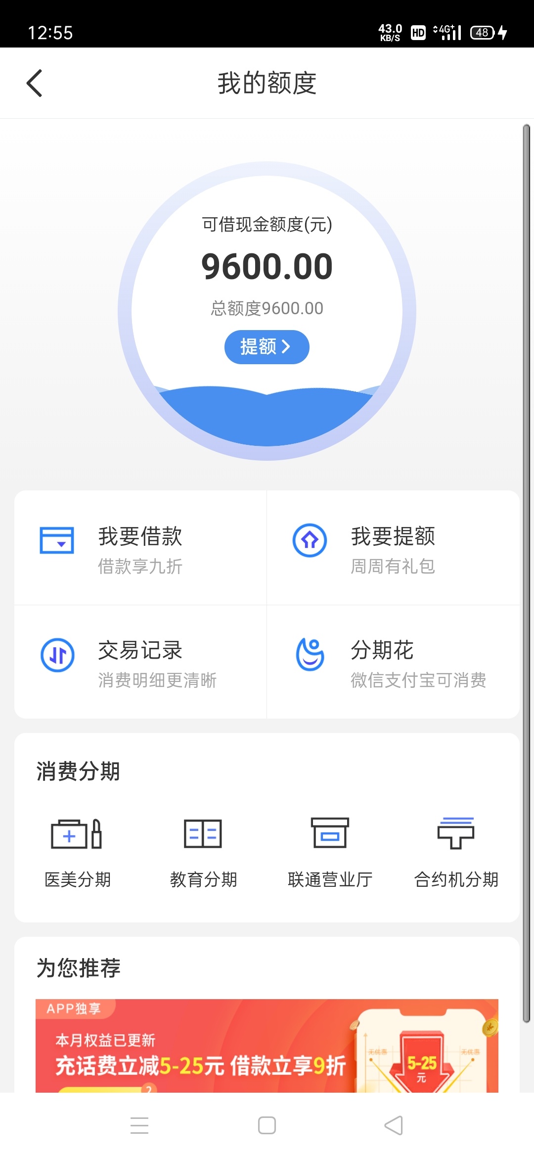 招联金融真的能退吗，我9600于期后结清了，客服排队110个人

64 / 作者:feng940214 / 