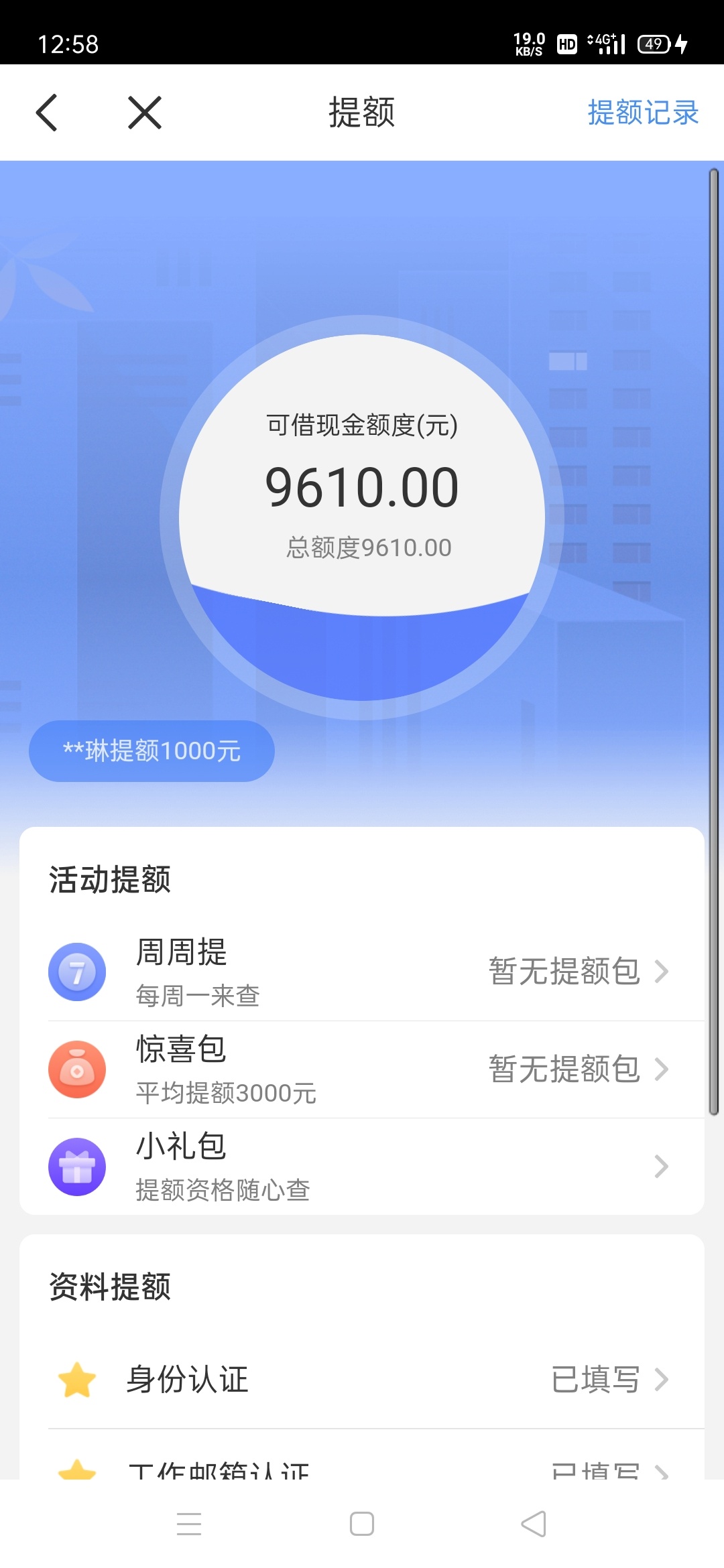 招联金融真的能退吗，我9600于期后结清了，客服排队110个人

78 / 作者:feng940214 / 