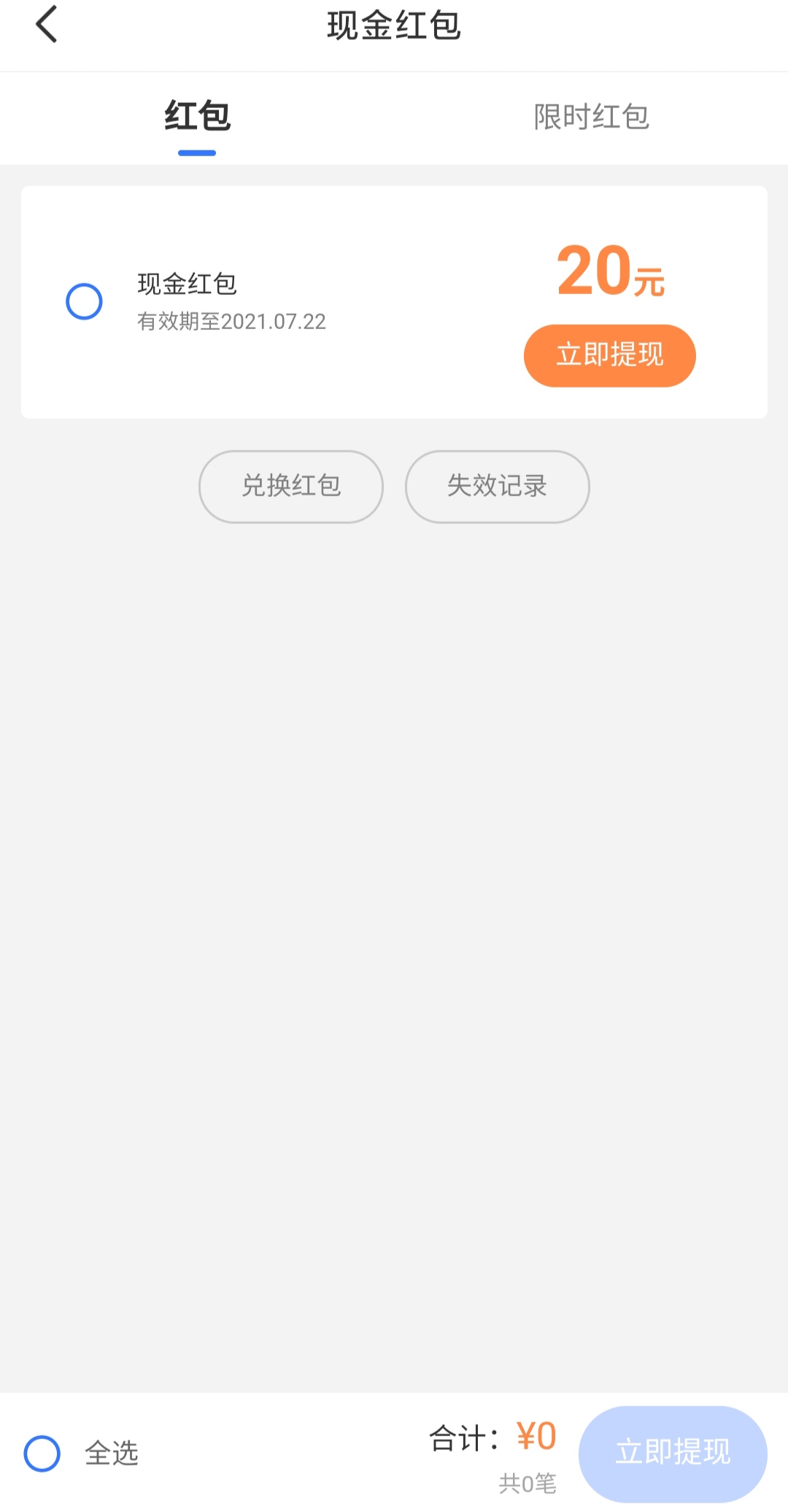 早上去招联app退平台管理费，下午就到了，提现秒到


97 / 作者:天影云 / 