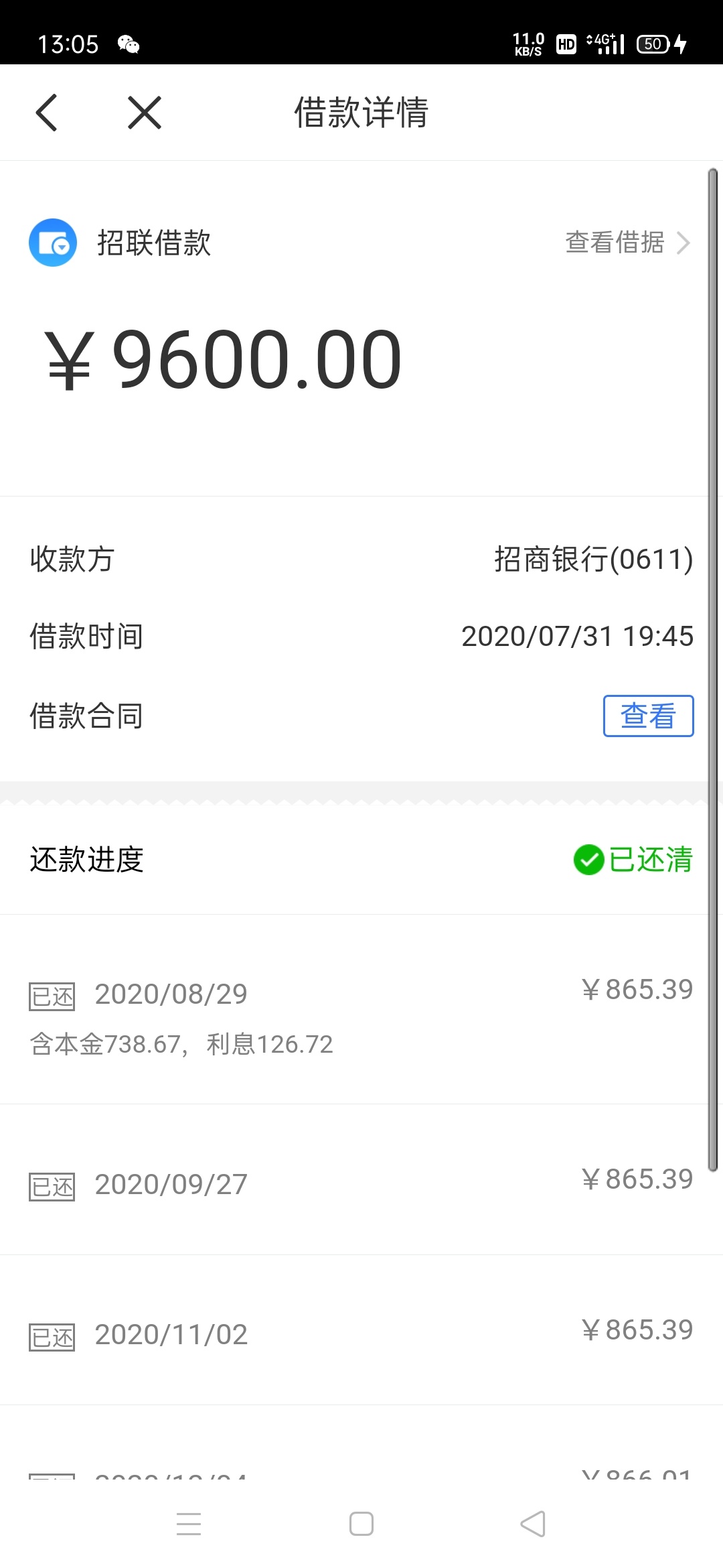 早上去招联app退平台管理费，下午就到了，提现秒到


67 / 作者:feng940214 / 