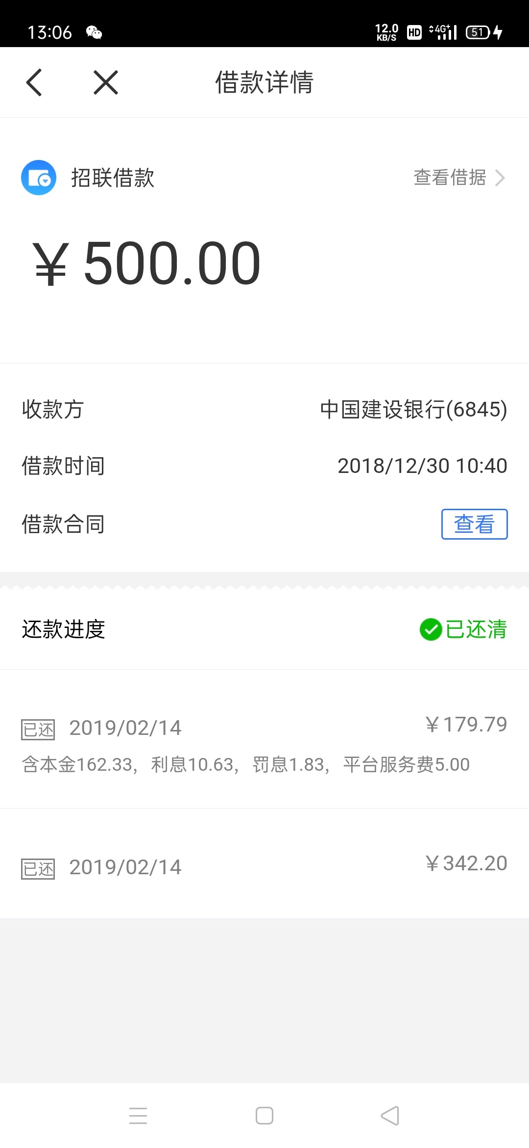 早上去招联app退平台管理费，下午就到了，提现秒到


81 / 作者:feng940214 / 