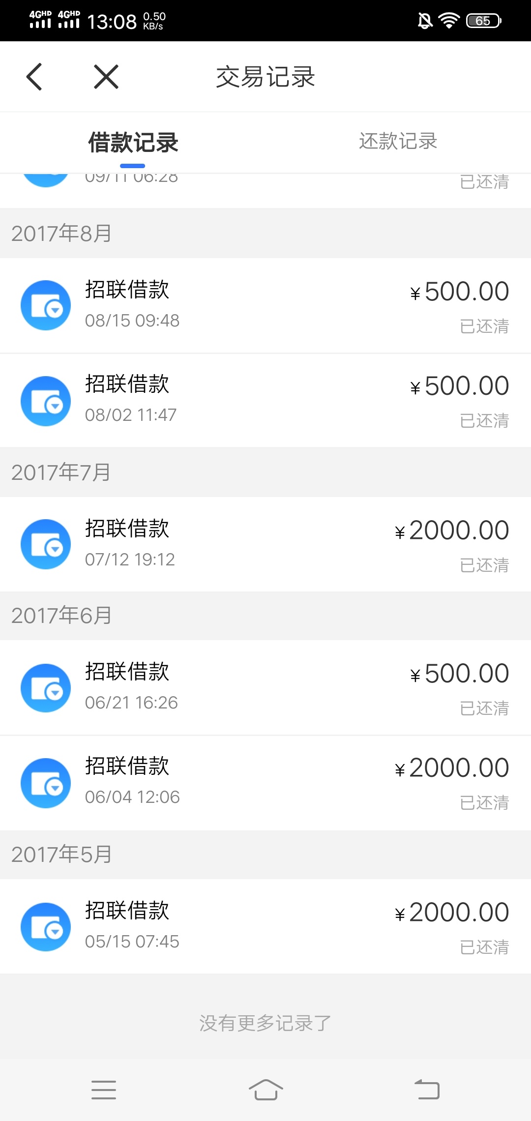 早上去招联app退平台管理费，下午就到了，提现秒到


49 / 作者:如何能上岸 / 