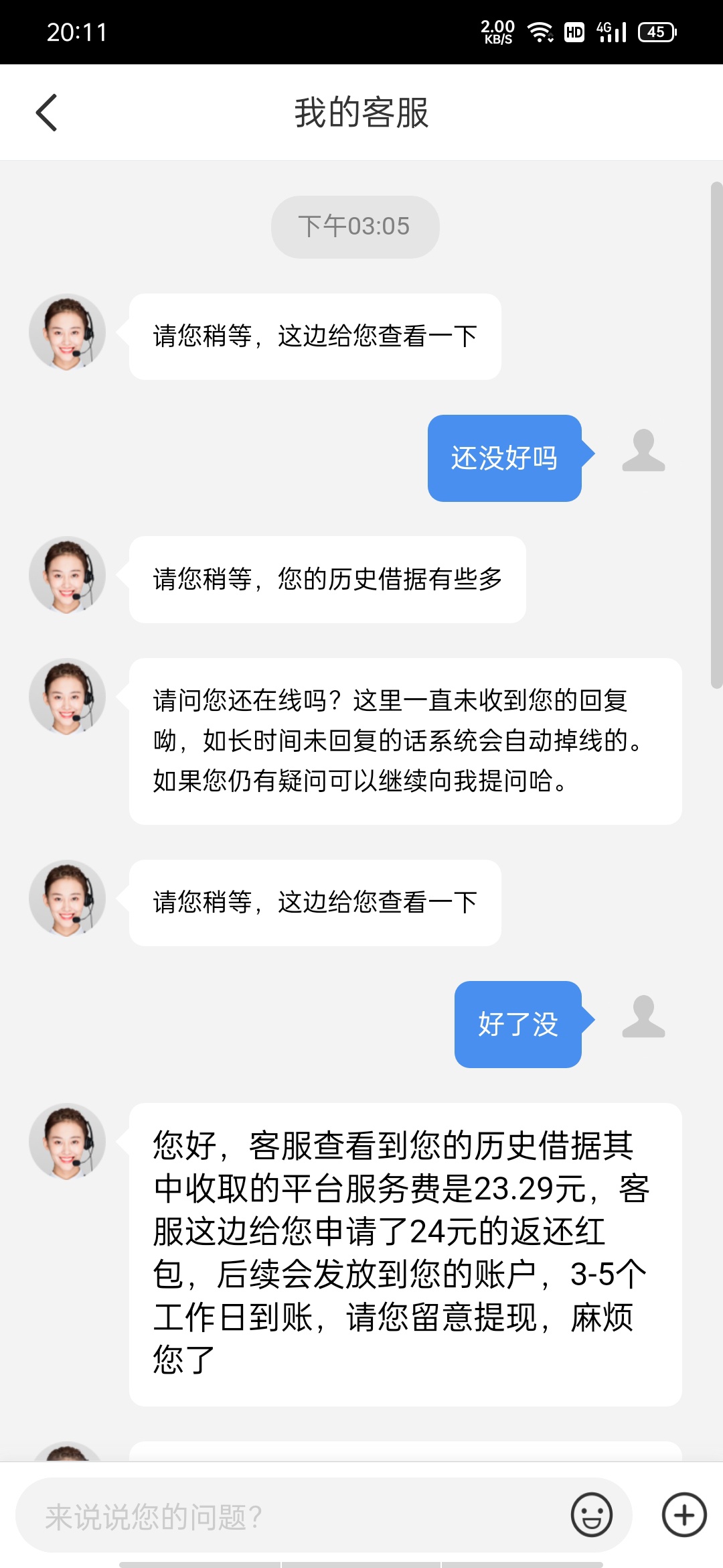 招联金融，看到很多人都退这个平台服务费。今天无聊去试试，退了24块



86 / 作者:傻子不傻 / 