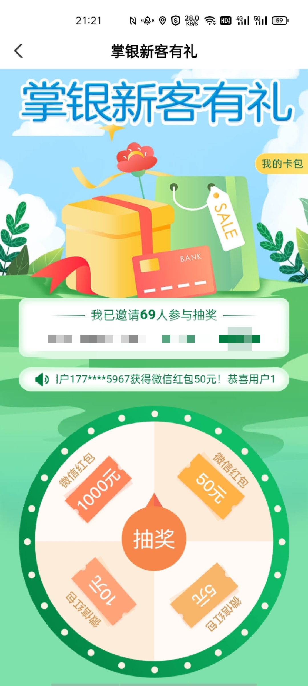 天然的优势老哥们自己不知道撸，去放单不比辛辛苦苦薅羊毛强嘛，留50%利润也至少一天13 / 作者:抉择选择 / 