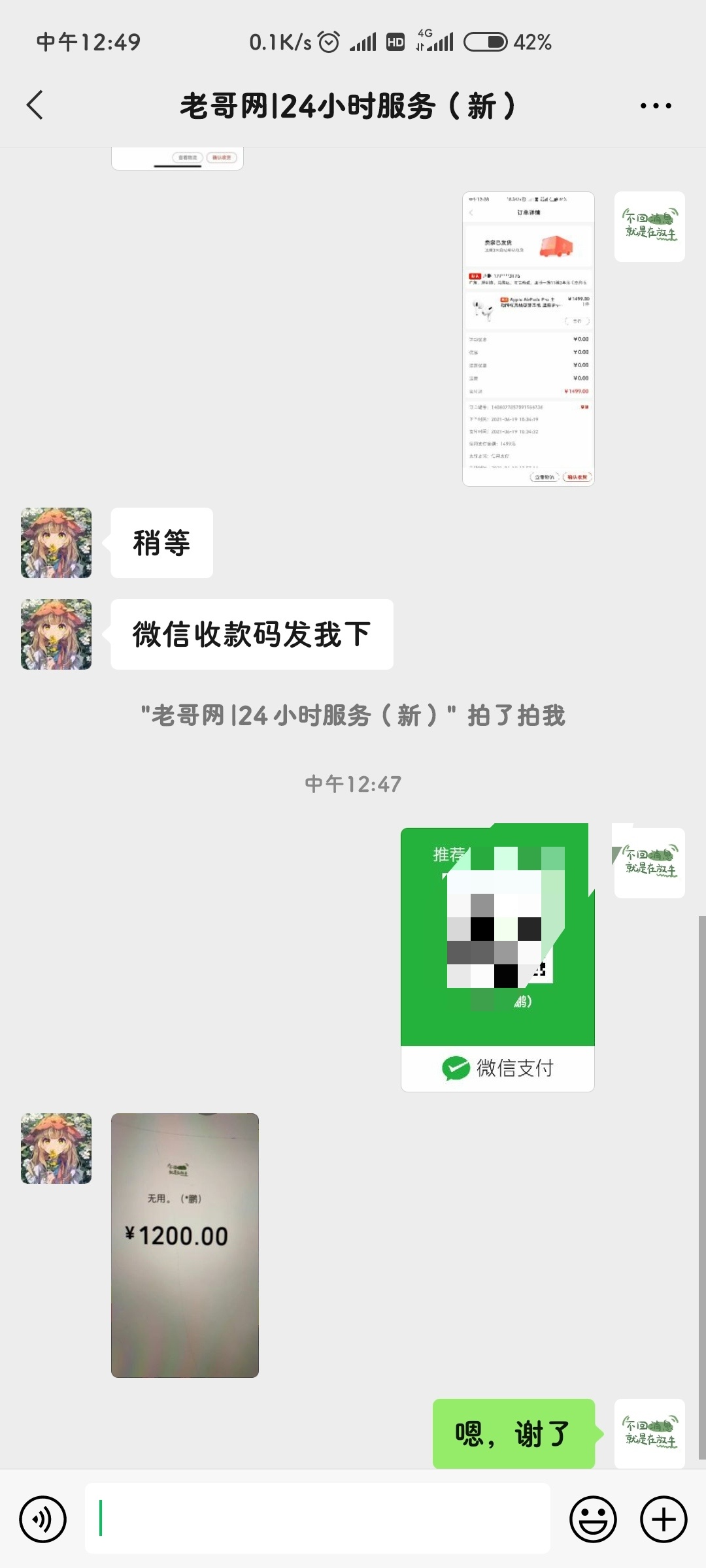 稳

53 / 作者:挪威没有深林 / 