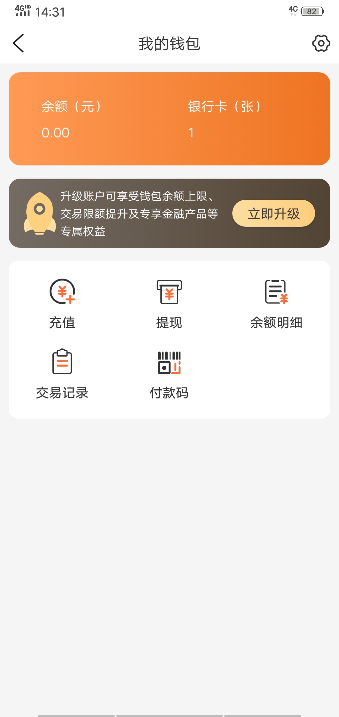 建行生活这个开通钱包，新用户不是有外卖卷领吗，，为啥我新用户新开通钱包毛都没有，97 / 作者:再无回头路 / 