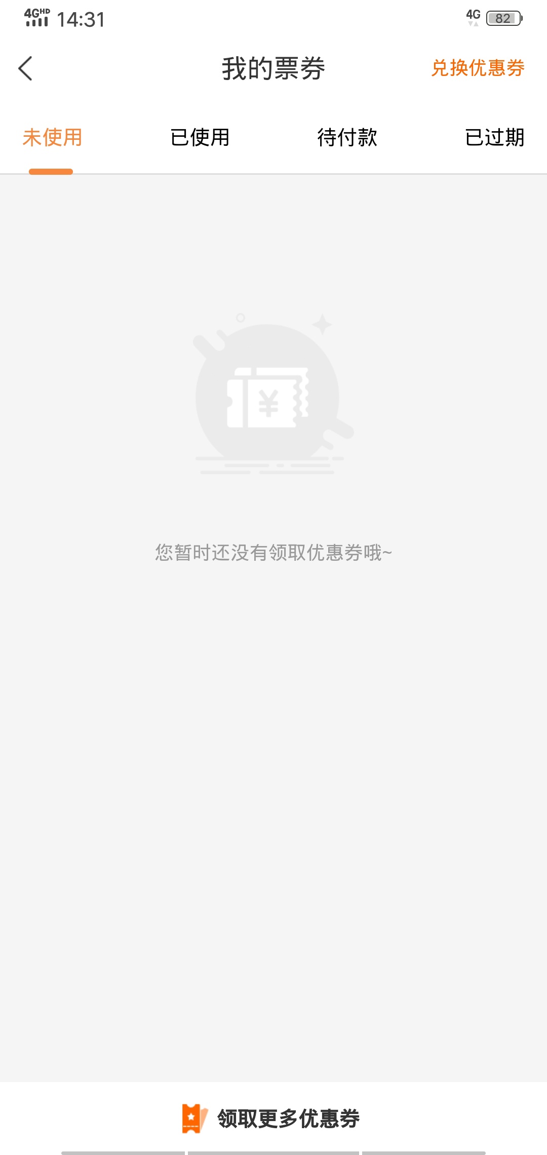 建行生活这个开通钱包，新用户不是有外卖卷领吗，，为啥我新用户新开通钱包毛都没有，96 / 作者:再无回头路 / 