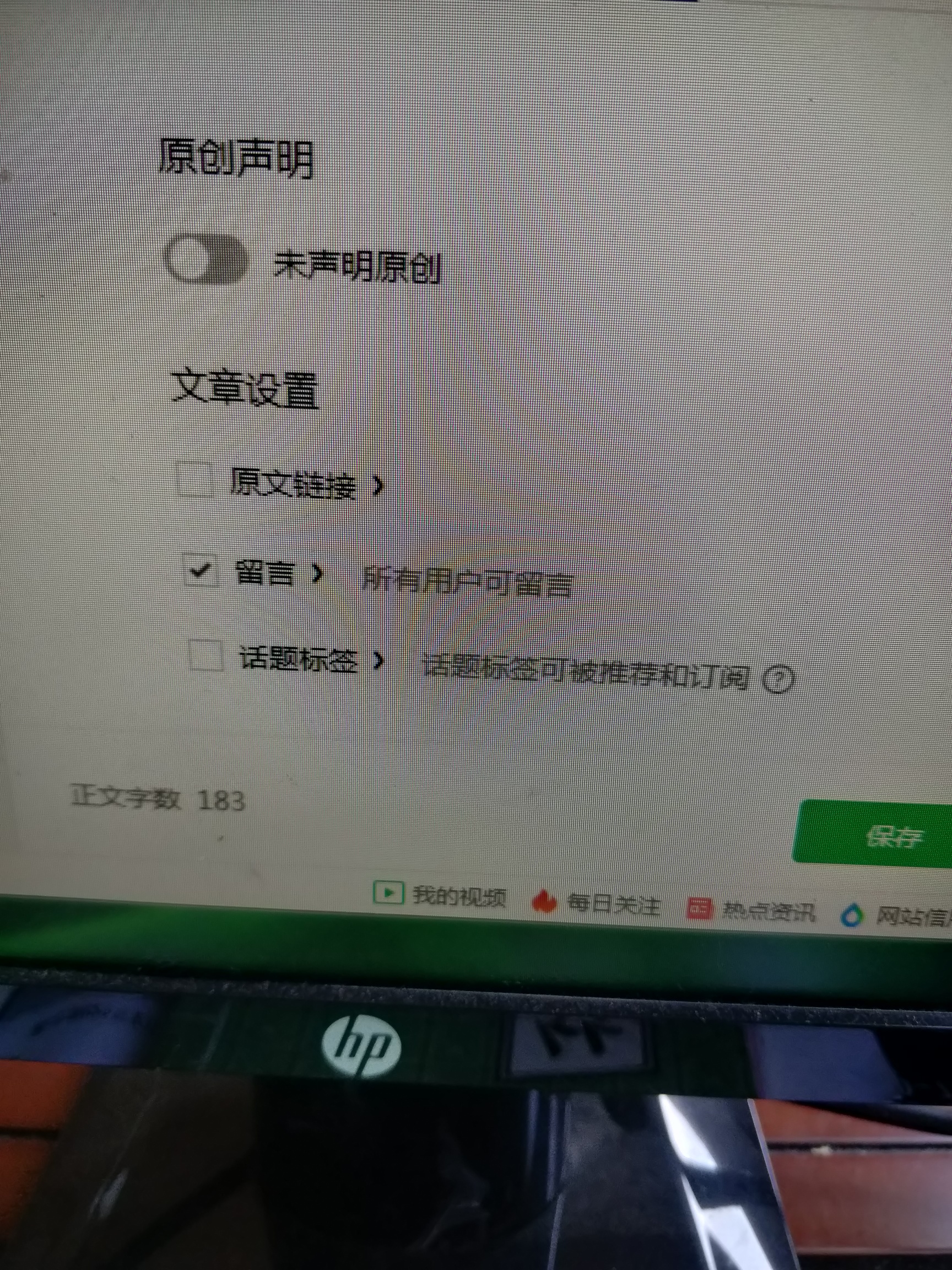 公众号这种是有留言功能的吗？


19 / 作者:大号被封了了了 / 