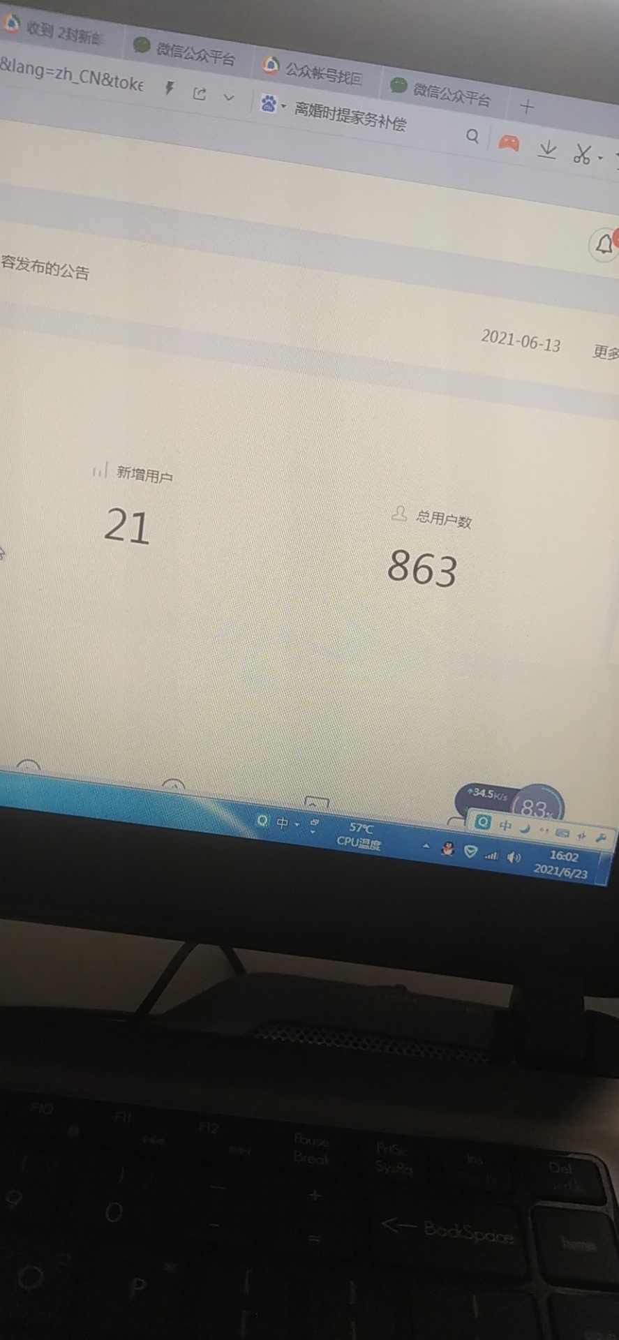 公众号这种是有留言功能的吗？


82 / 作者:孤独小生。 / 