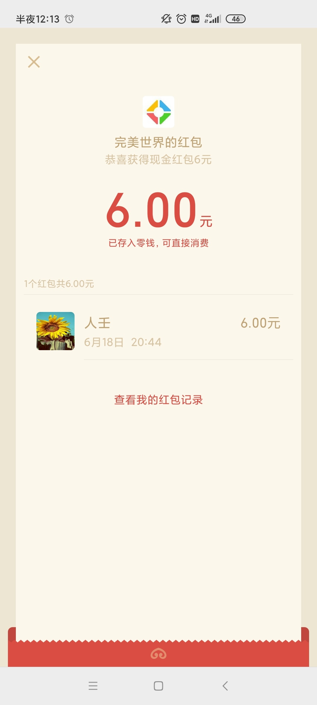 微信游戏从来没有失望

30 / 作者:人壬 / 