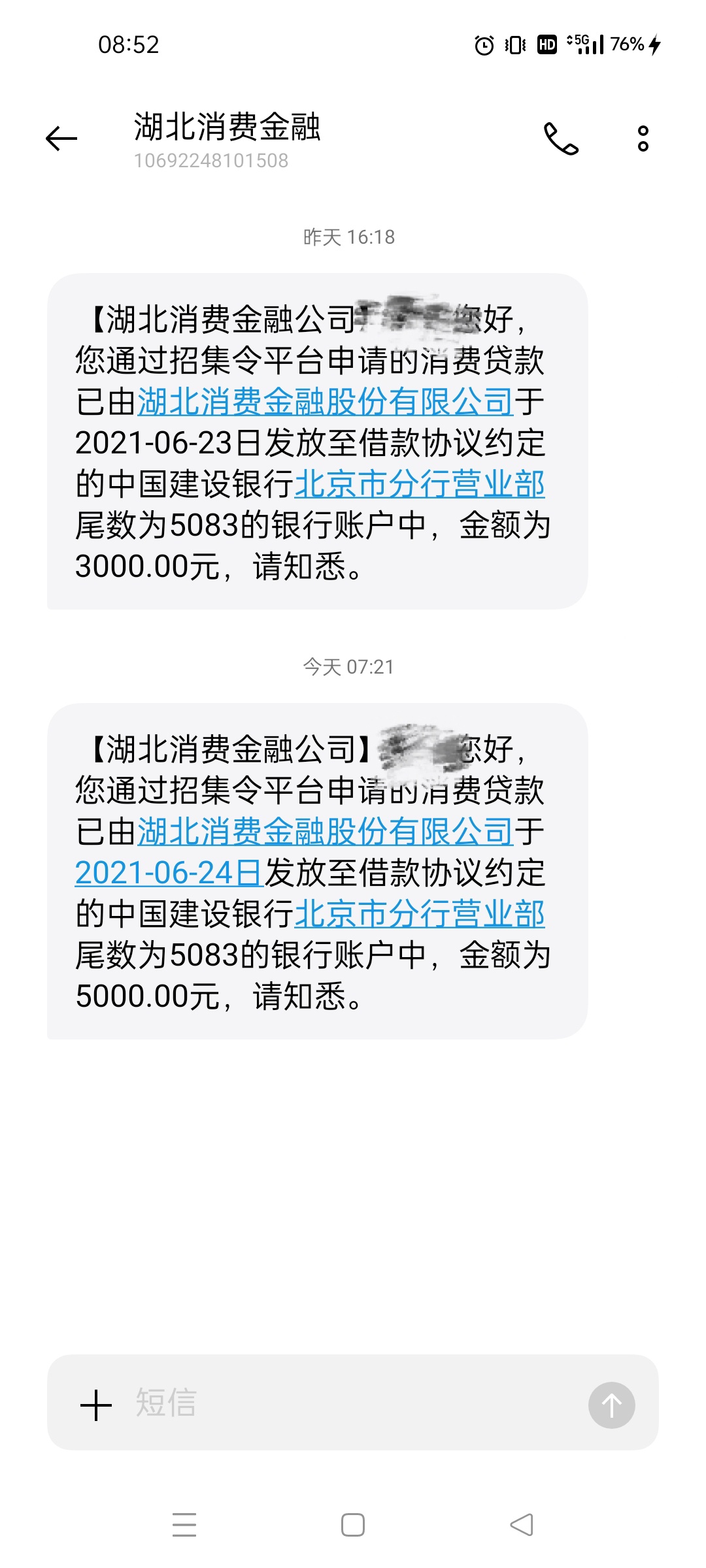 认证学历涨了3000，分了两笔申请，一个3000，一个500074 / 作者:天蓝sun / 