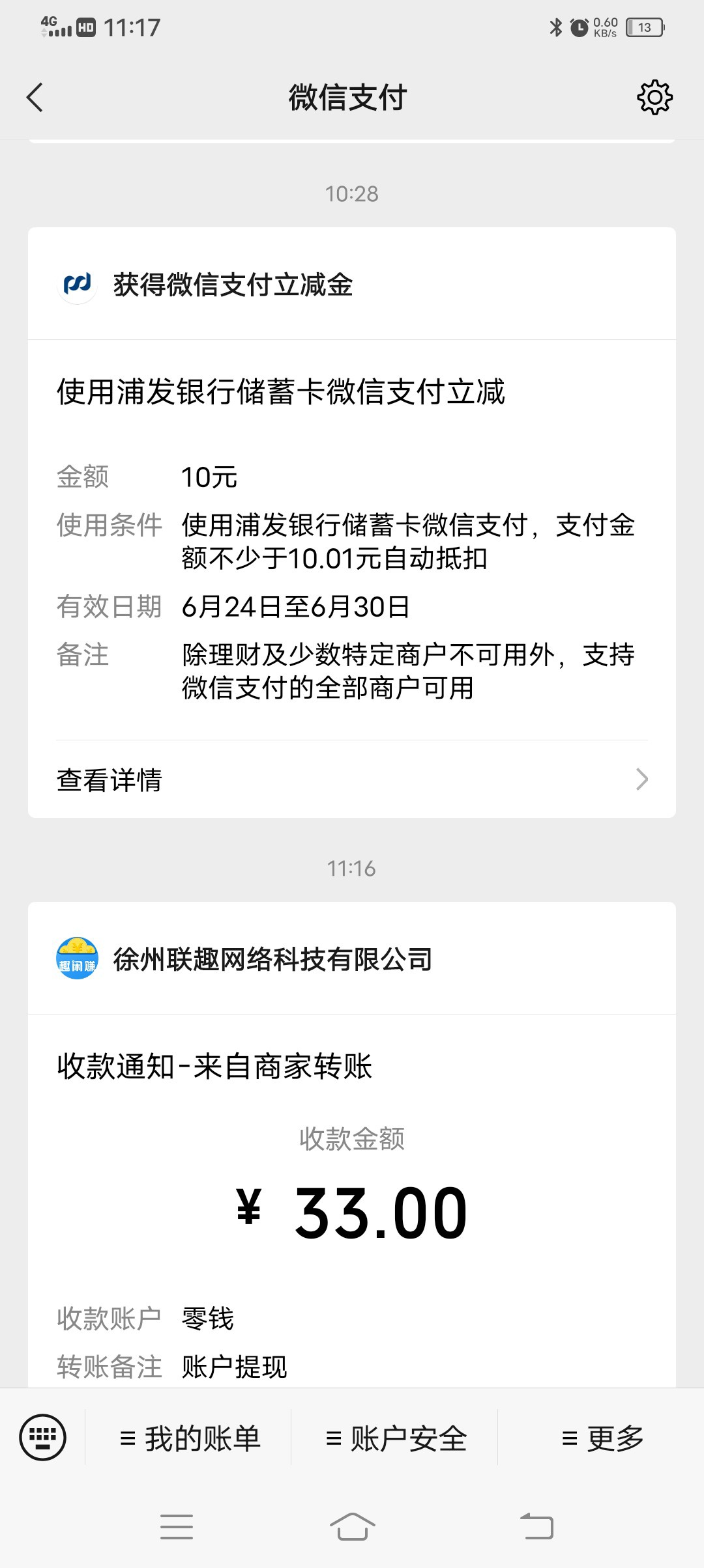 美滋滋！薅了两个小时一天的饭钱有了！

25 / 作者:沐殇 / 