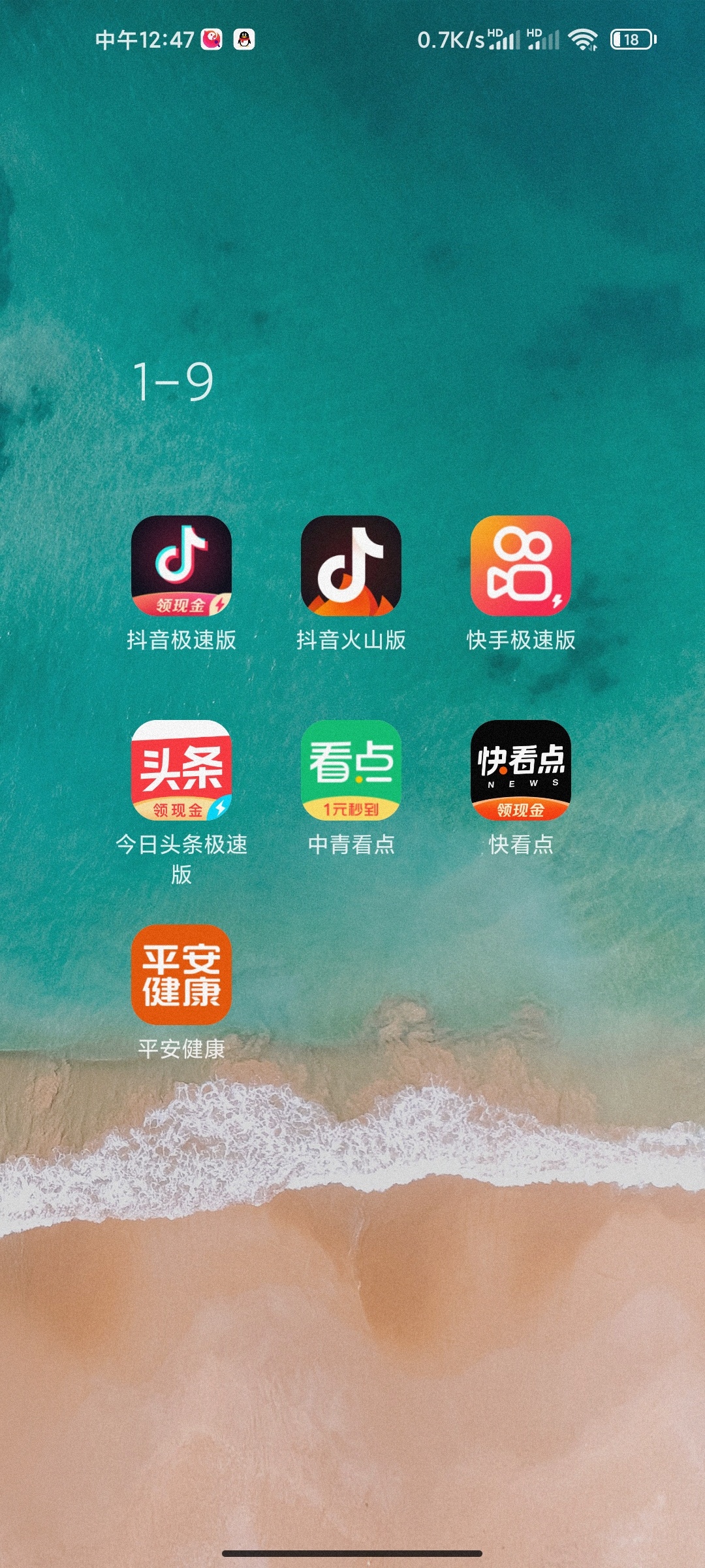 快手极速版，抖音极速版，抖音火山版，点淘还有老哥知道类似这种的么，

74 / 作者:AAAA幻刺丶 / 