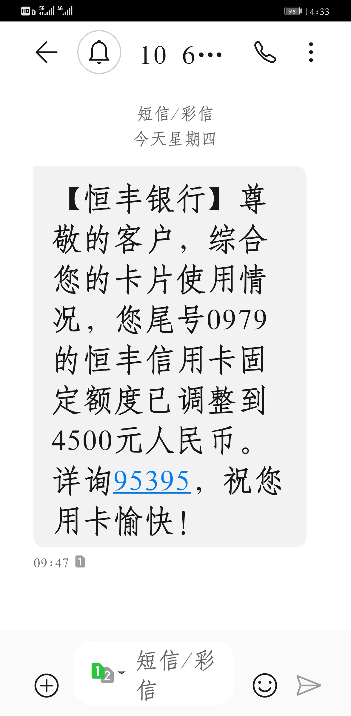 有多少老哥被降额了，恒丰YHK

16 / 作者:赵梦双 / 