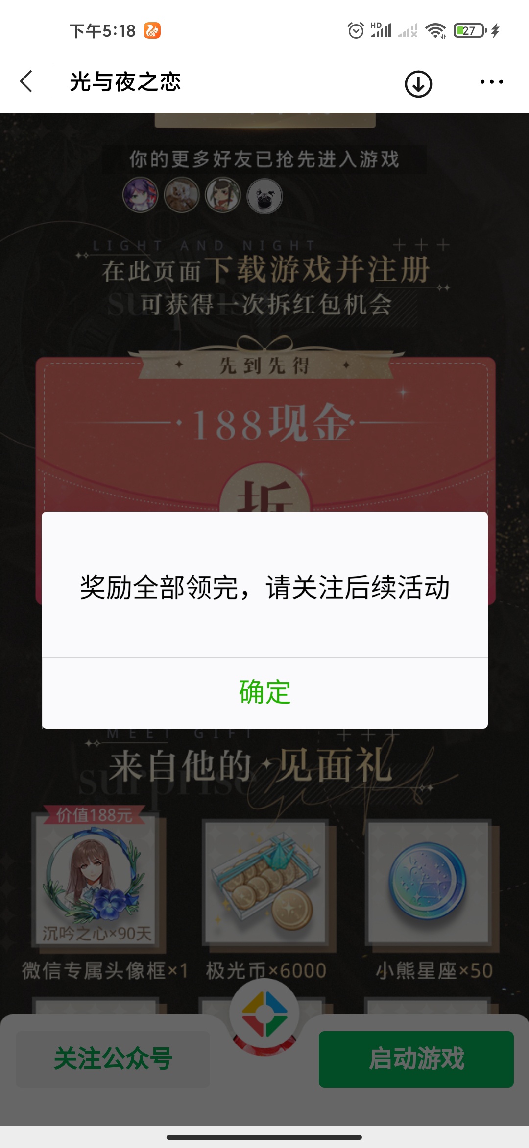 腾讯的果然G

1 / 作者:人海孤鸿1 / 
