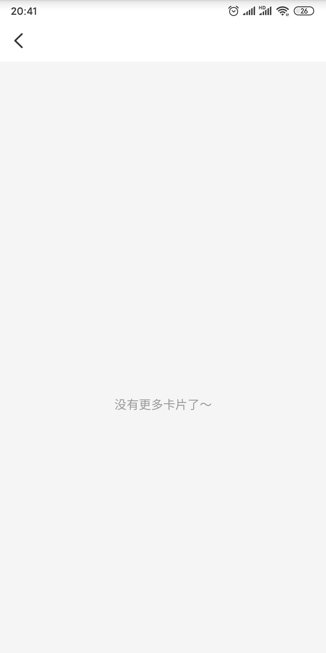 都说华夏银行大水，我云闪付里直接显示没有更多卡片。这什么情况

86 / 作者:hao523543246 / 
