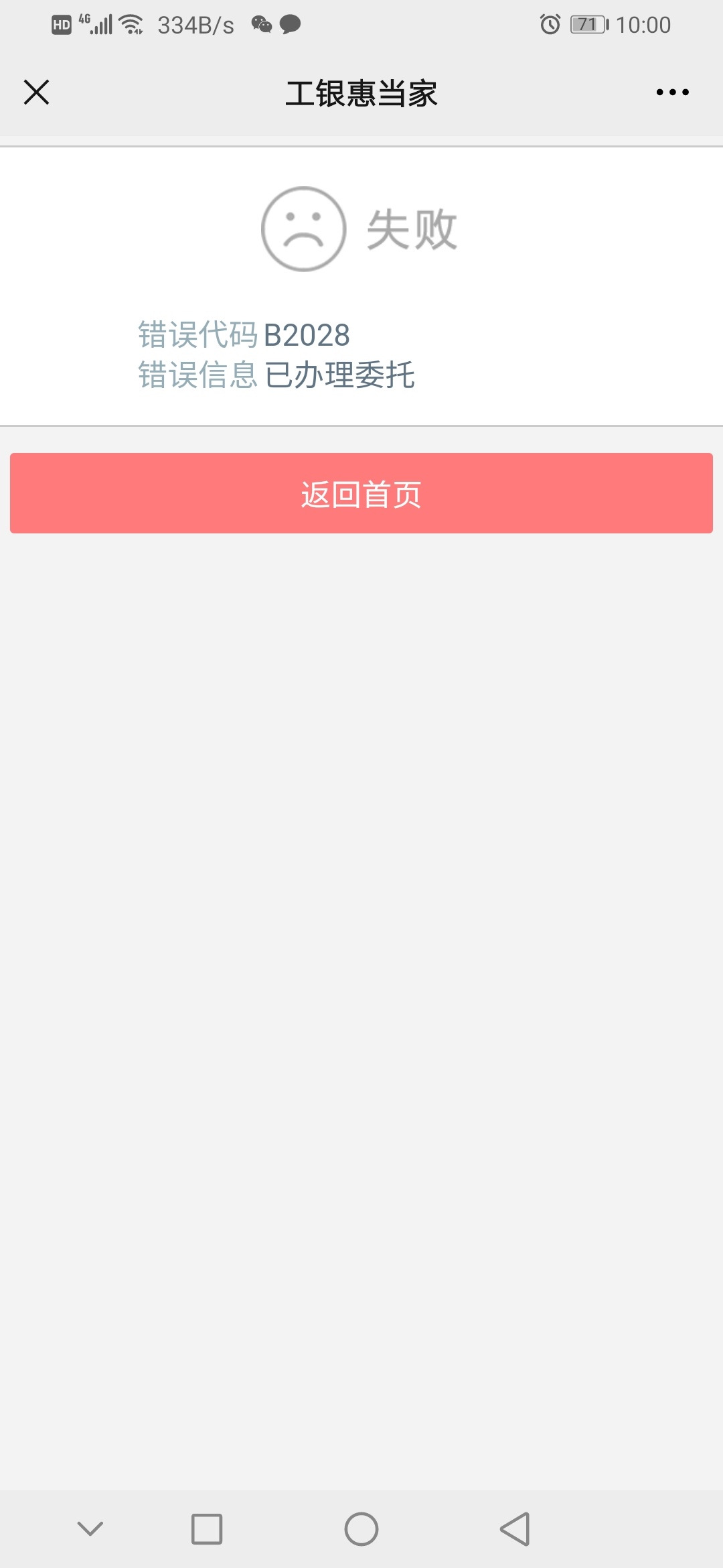 工行浙江买户号的别被骗了 一个户号只能办理一次委托代扣

25 / 作者:沉迷少妇 / 