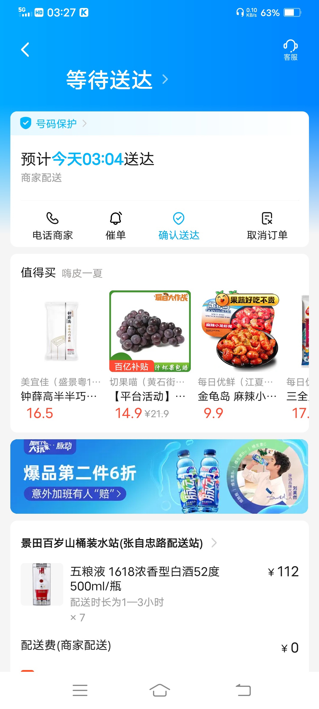 商家直接跑路。美滋滋

75 / 作者:帅哥一大 / 