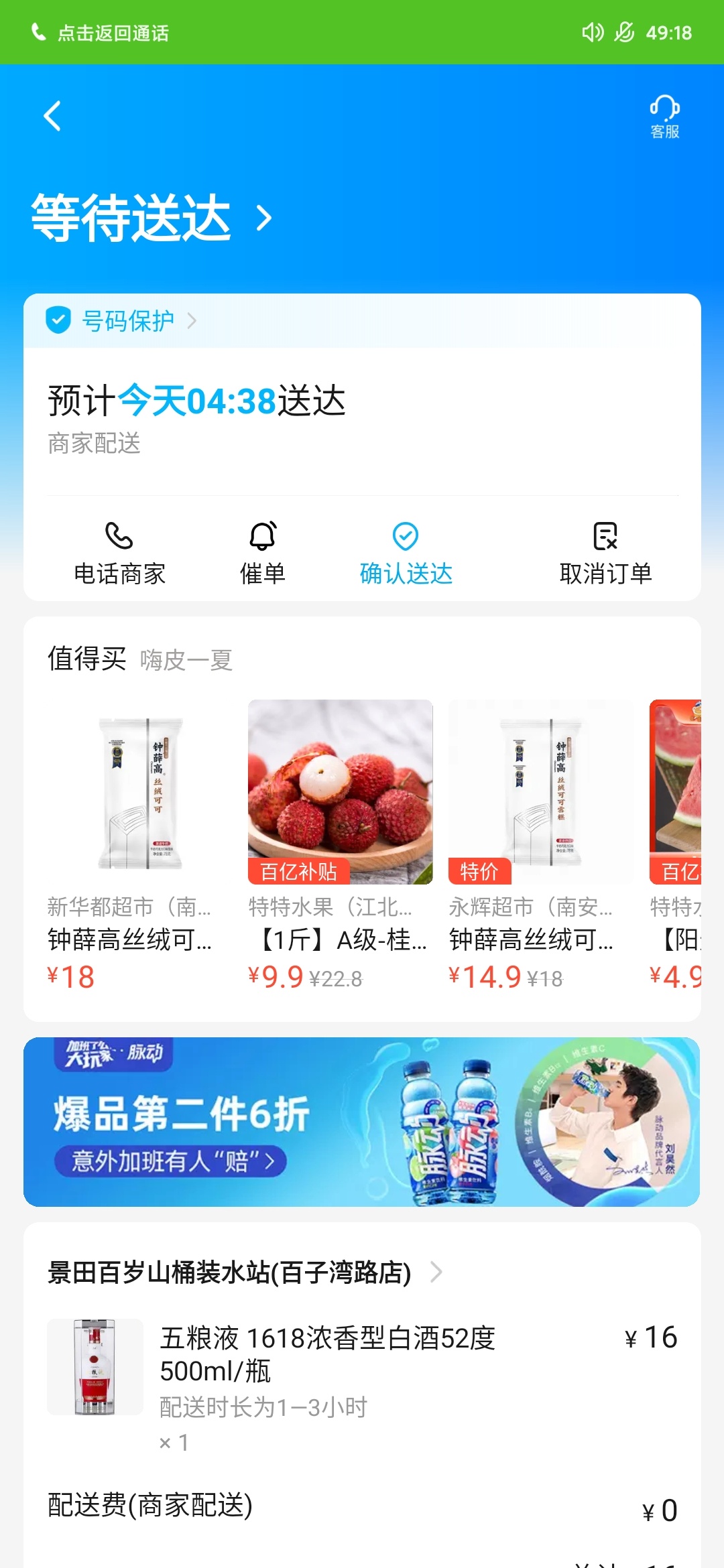 卧槽老哥们这是发货了吗

69 / 作者:陈7744 / 