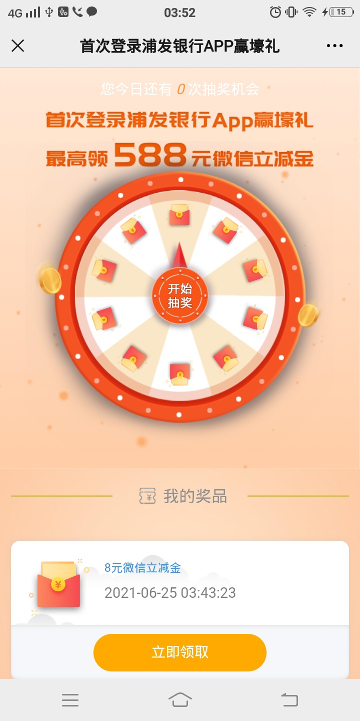搞毛，浦发搞了立减金，往里面转钱，不能转，一毛都不能转，最低100


74 / 作者:童话再美 / 