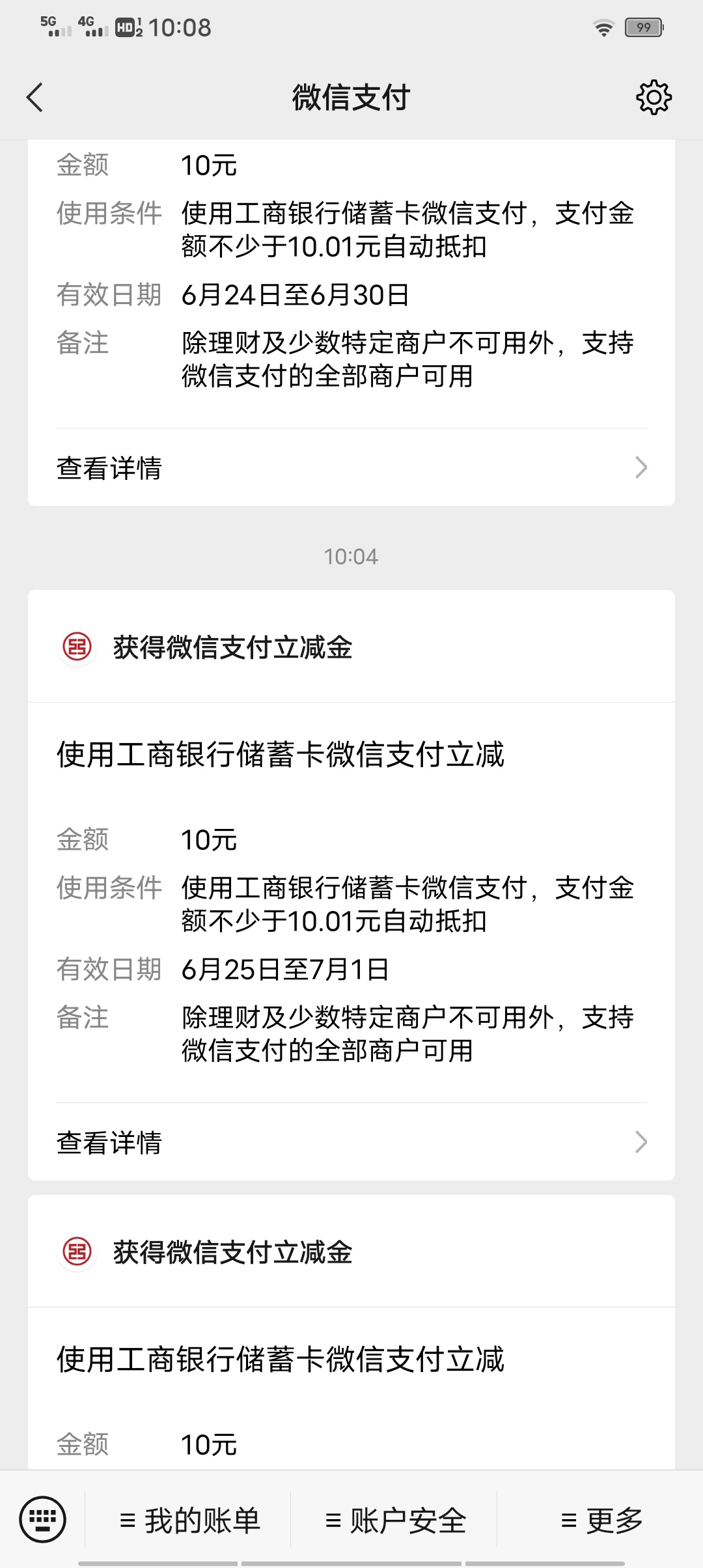 浙江工行，绑了一个户领了3个

14 / 作者:专撸老哥 / 