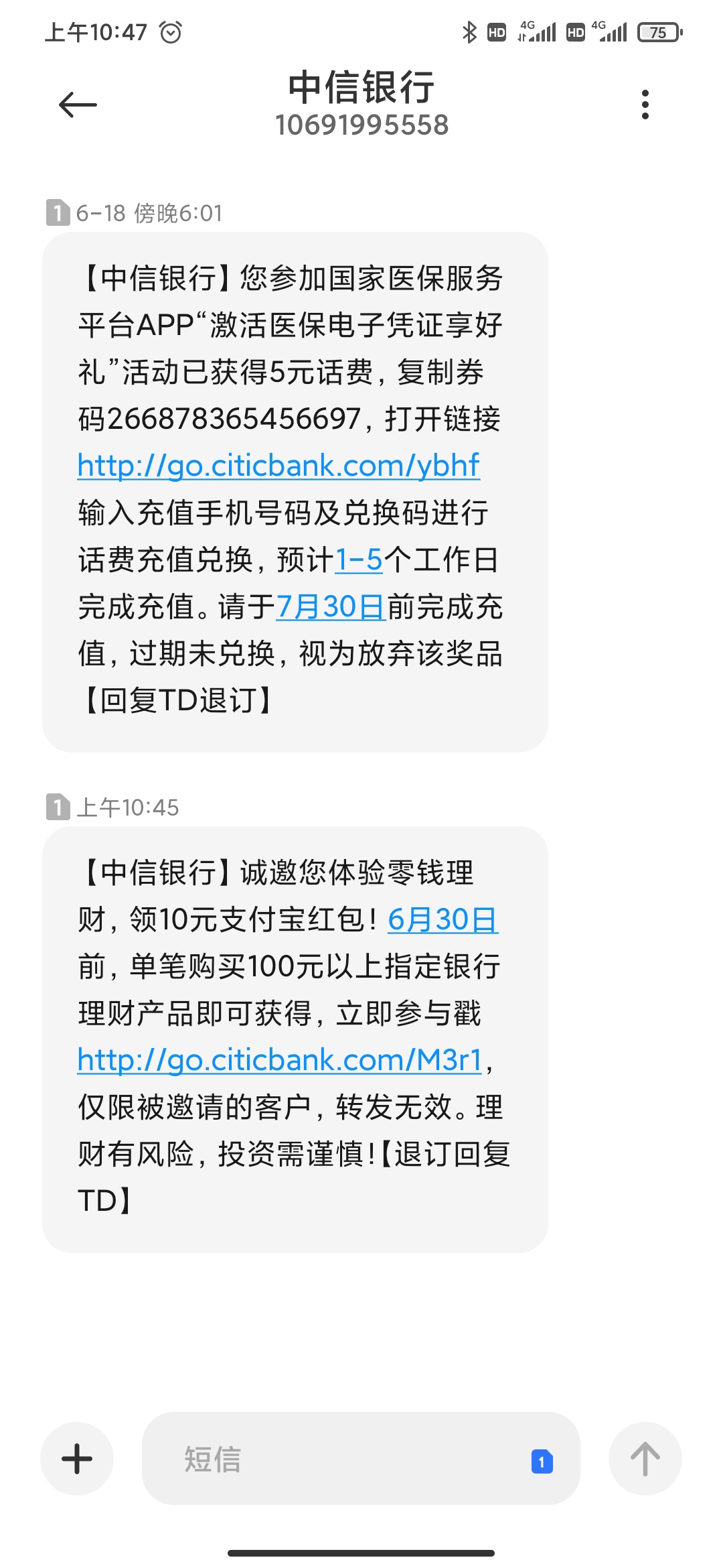 这玩意买了还得签约，签约之后估计就不能注销了，都是T路

4 / 作者:星云宝 / 
