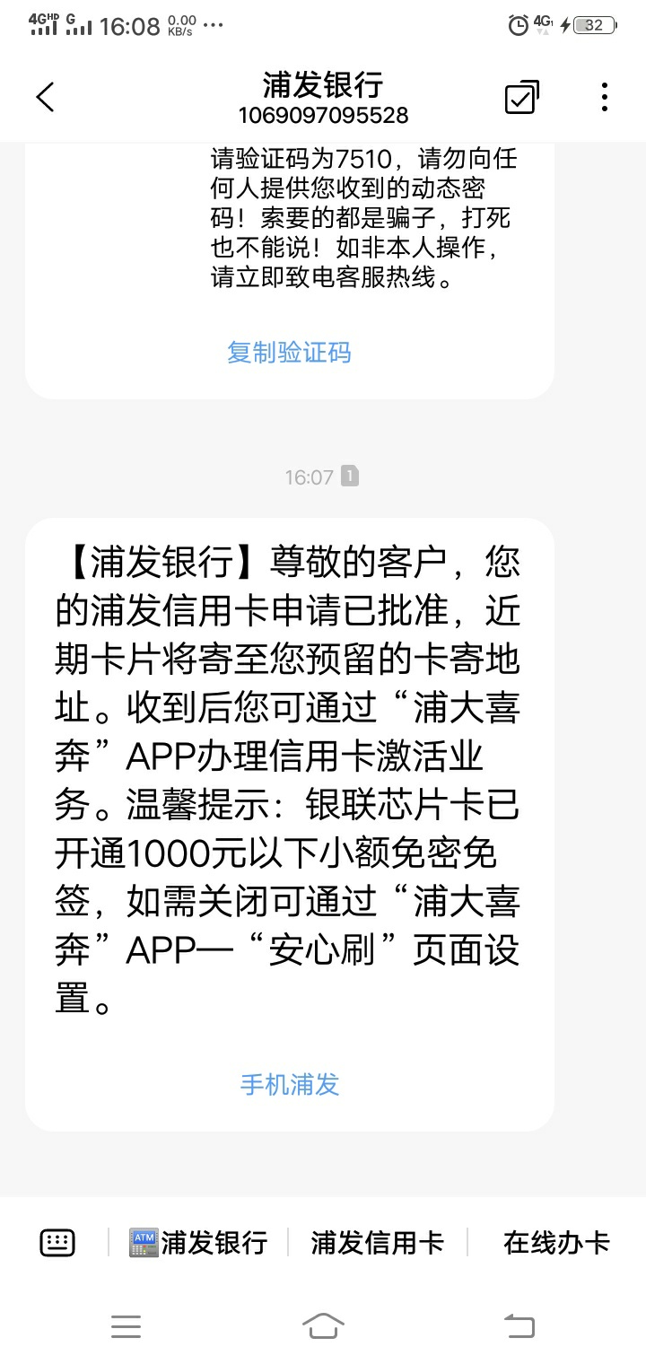 请问一下浦发国家宝藏信用卡额度多少起批的


42 / 作者:最快乐的幸福 / 