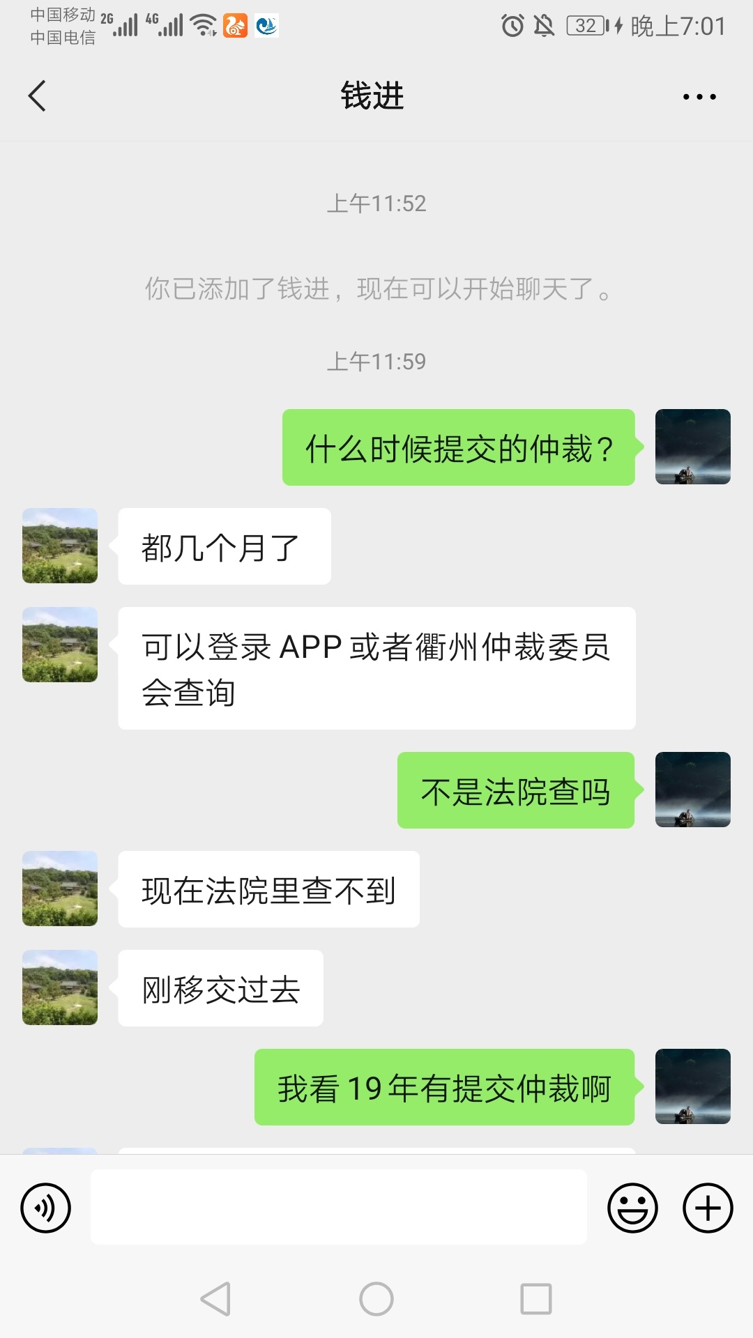 老哥们谁懂的帮我看看，你我贷的19年于期，申请仲裁一次法院不予执行，.催现在有联系32 / 作者:小辉辉.- / 