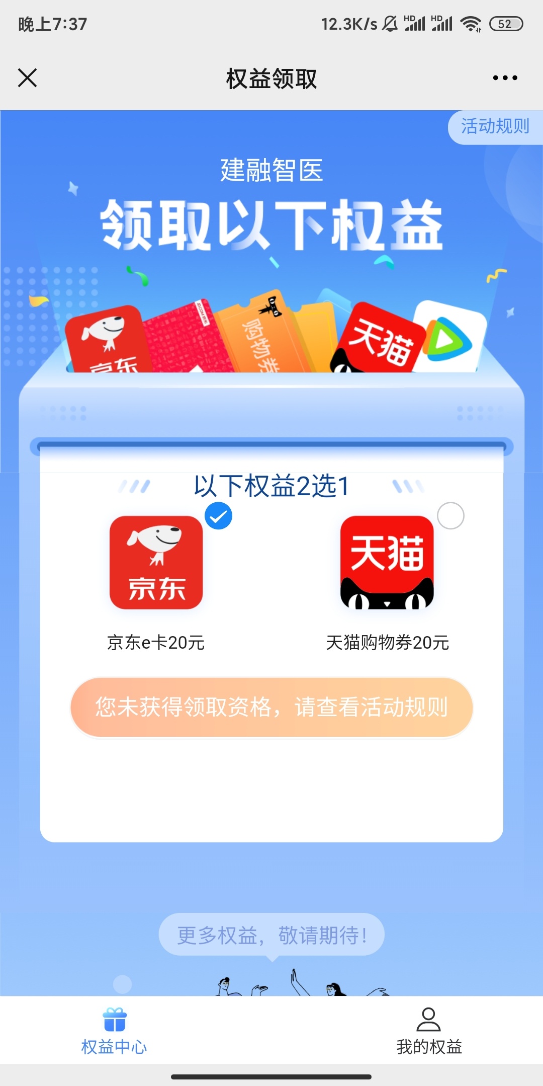 预约了没资格啊，我还没撸过啊

46 / 作者:撸口狂魔1996 / 
