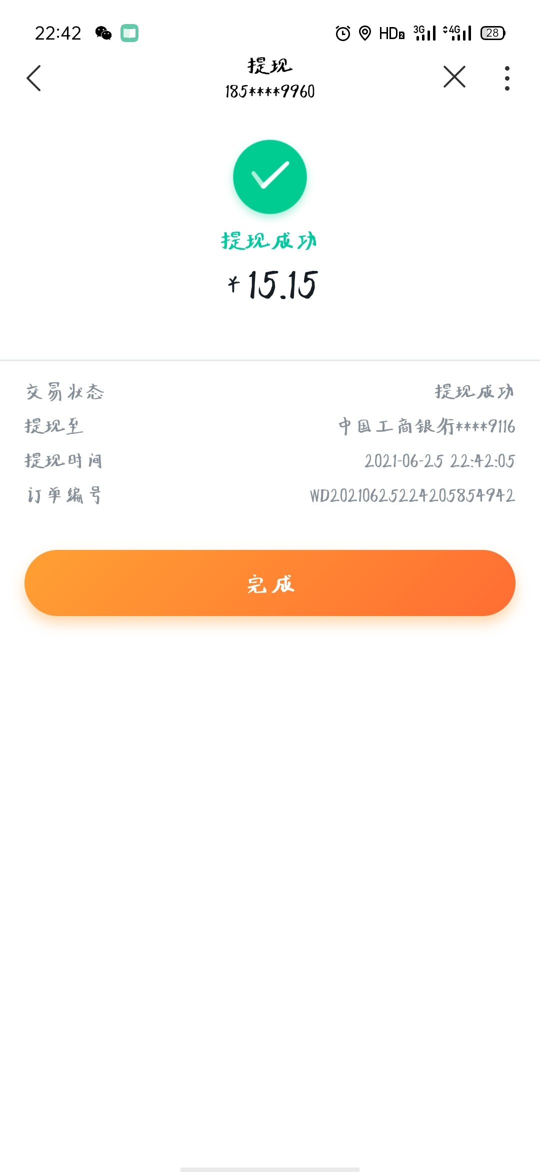 联通app必得15毛，过不过都有毛


1 / 作者:瑶妹仙女吖 / 