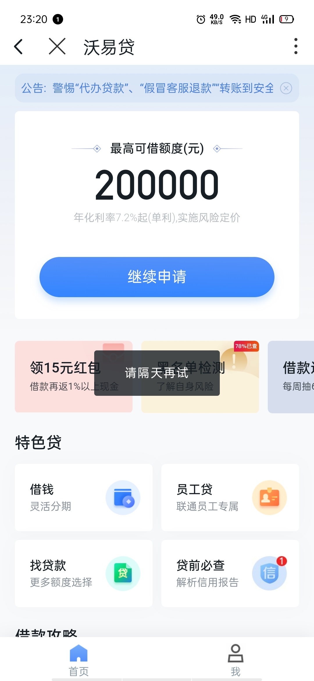 下载APP  沃钱包  15毛  费一次查询 

22 / 作者:时光AG / 